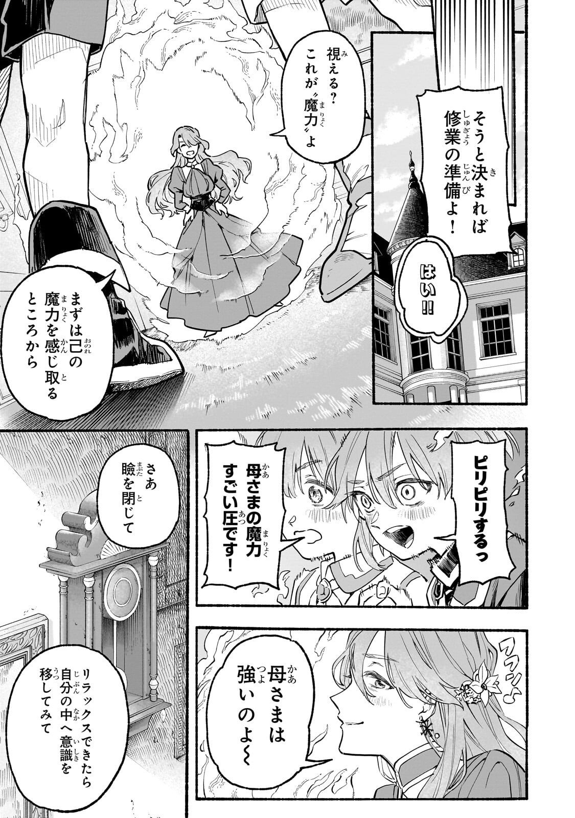 Aldo no Isekai Tensei - Chapter 2 - Page 25