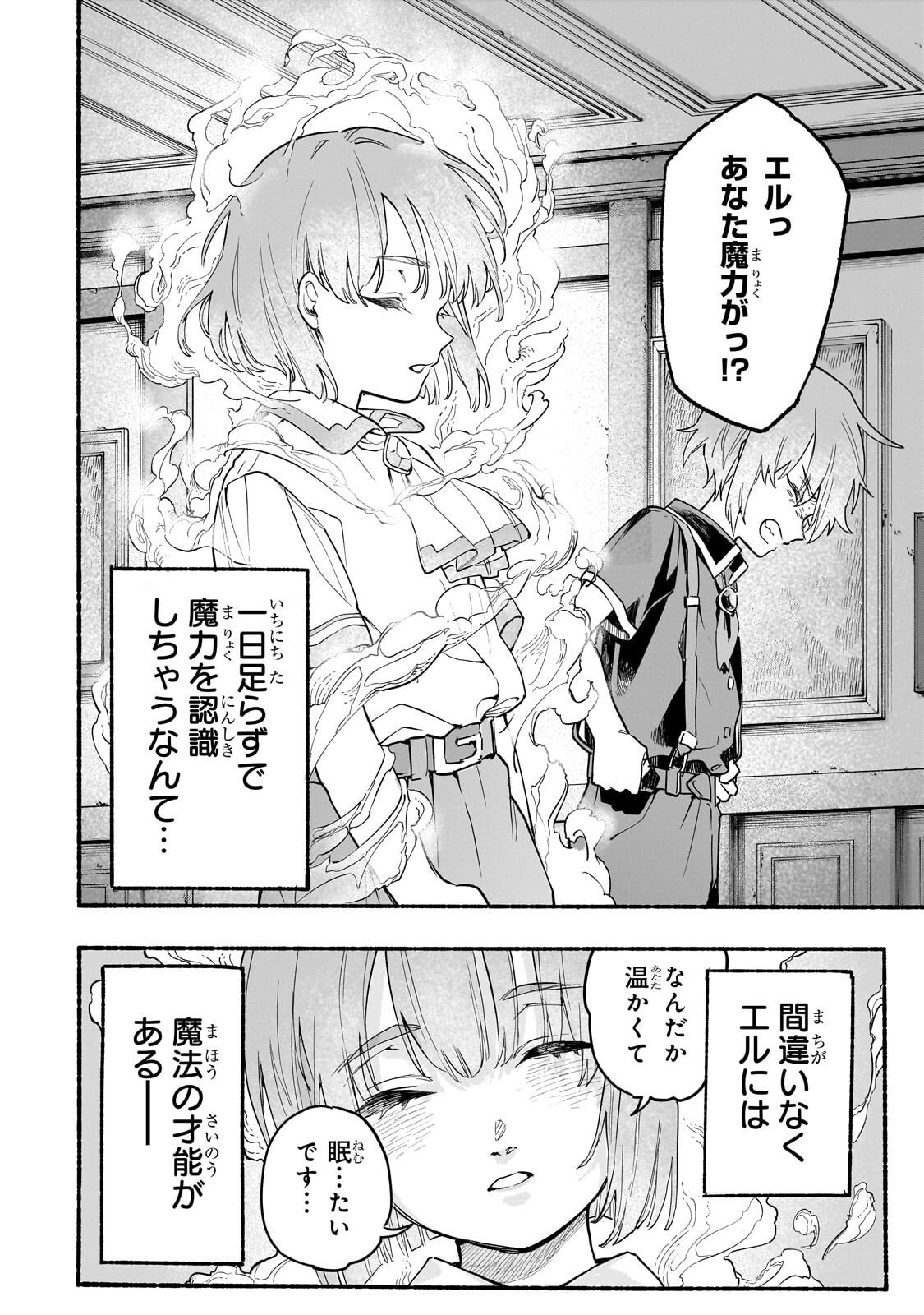 Aldo no Isekai Tensei - Chapter 2 - Page 28