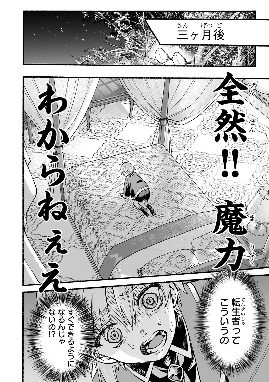 Aldo no Isekai Tensei - Chapter 2 - Page 30