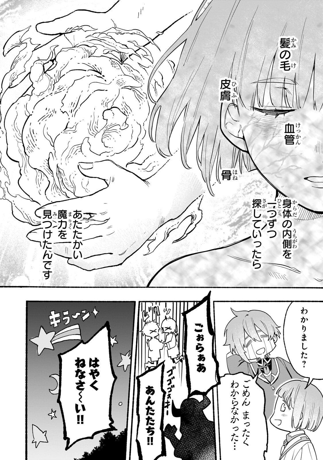 Aldo no Isekai Tensei - Chapter 2 - Page 32