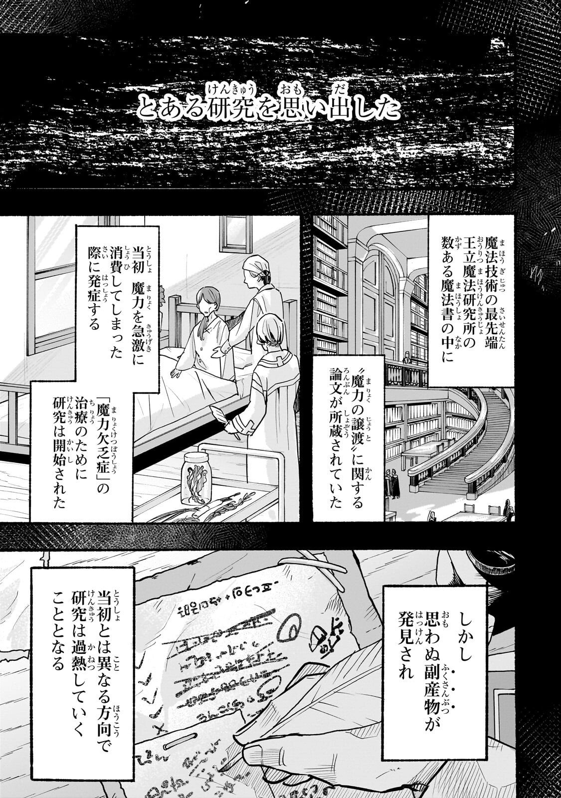 Aldo no Isekai Tensei - Chapter 2 - Page 35