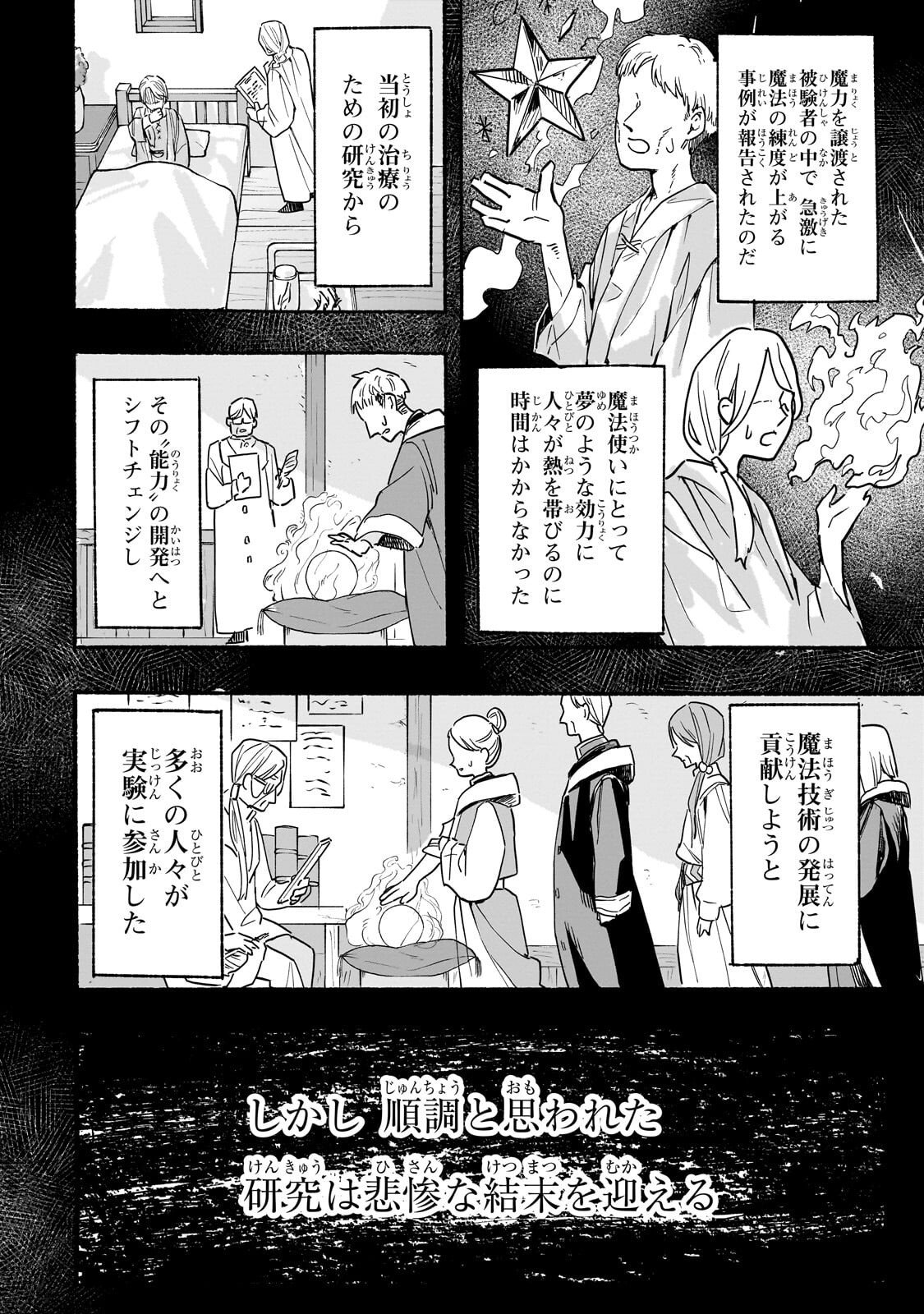 Aldo no Isekai Tensei - Chapter 2 - Page 36