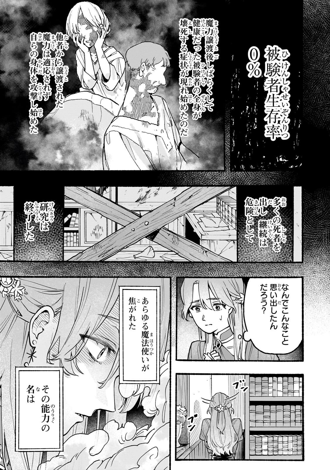 Aldo no Isekai Tensei - Chapter 2 - Page 37