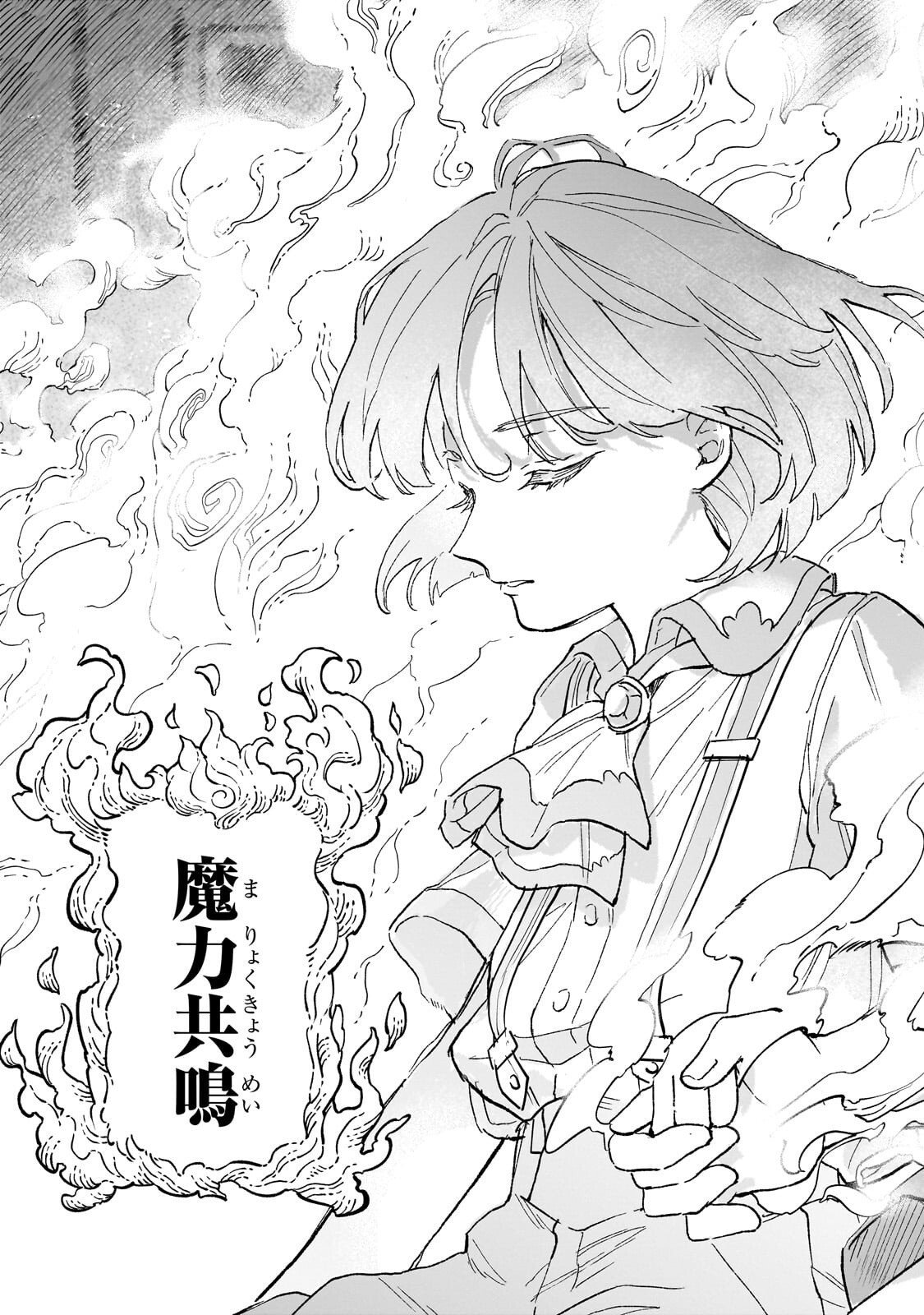 Aldo no Isekai Tensei - Chapter 2 - Page 39