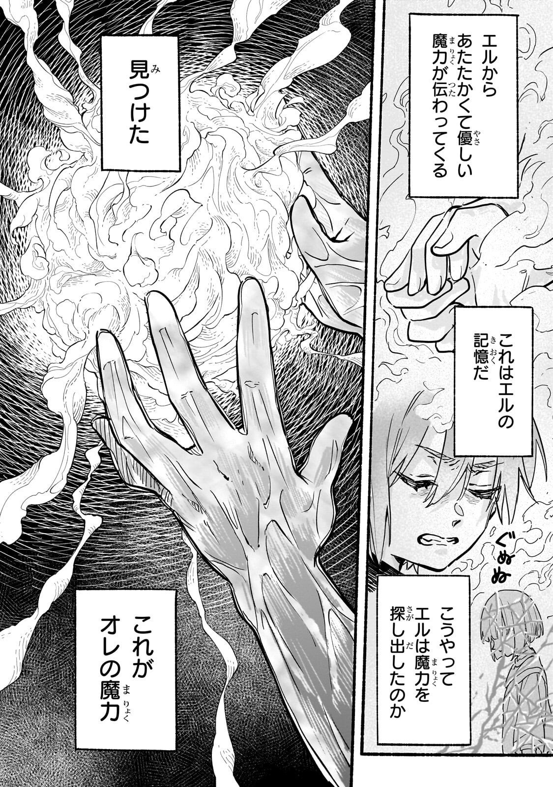 Aldo no Isekai Tensei - Chapter 2 - Page 40