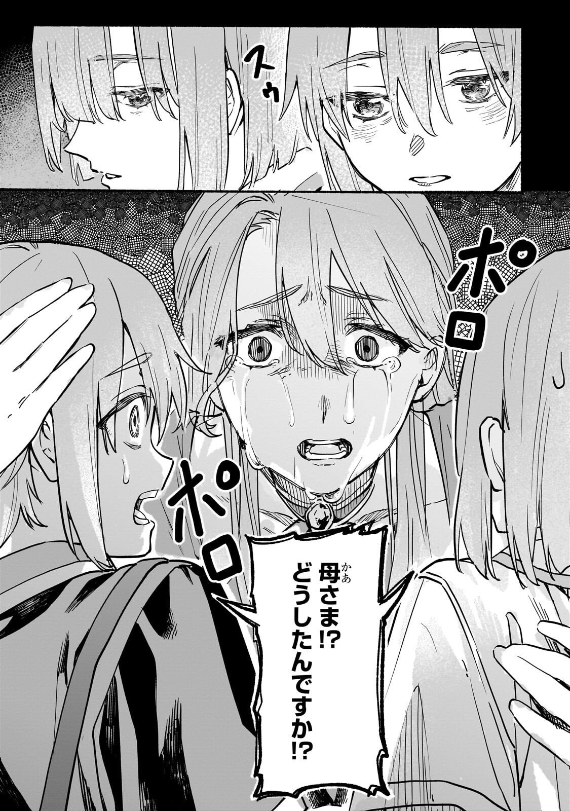 Aldo no Isekai Tensei - Chapter 2 - Page 41