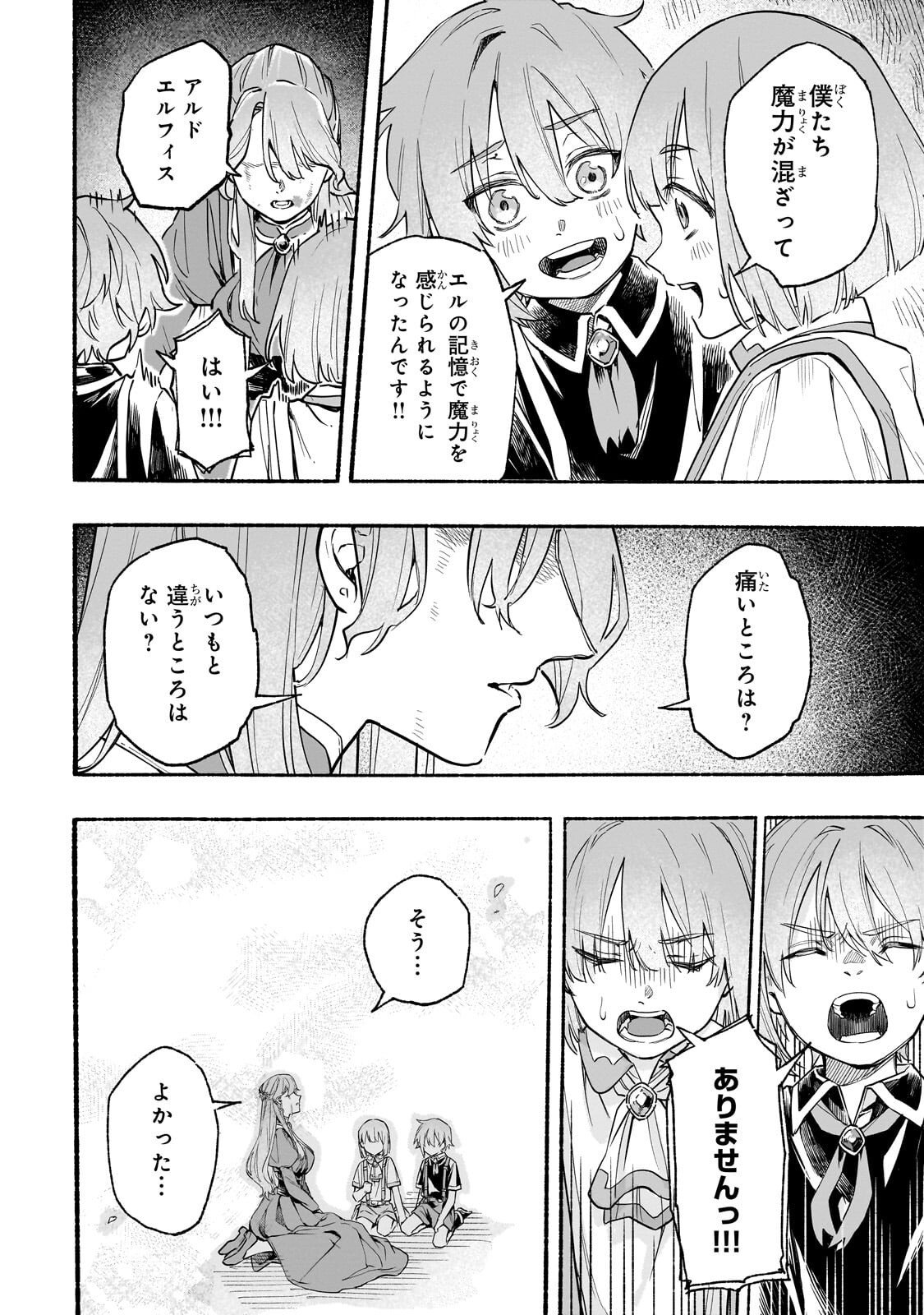 Aldo no Isekai Tensei - Chapter 2 - Page 42