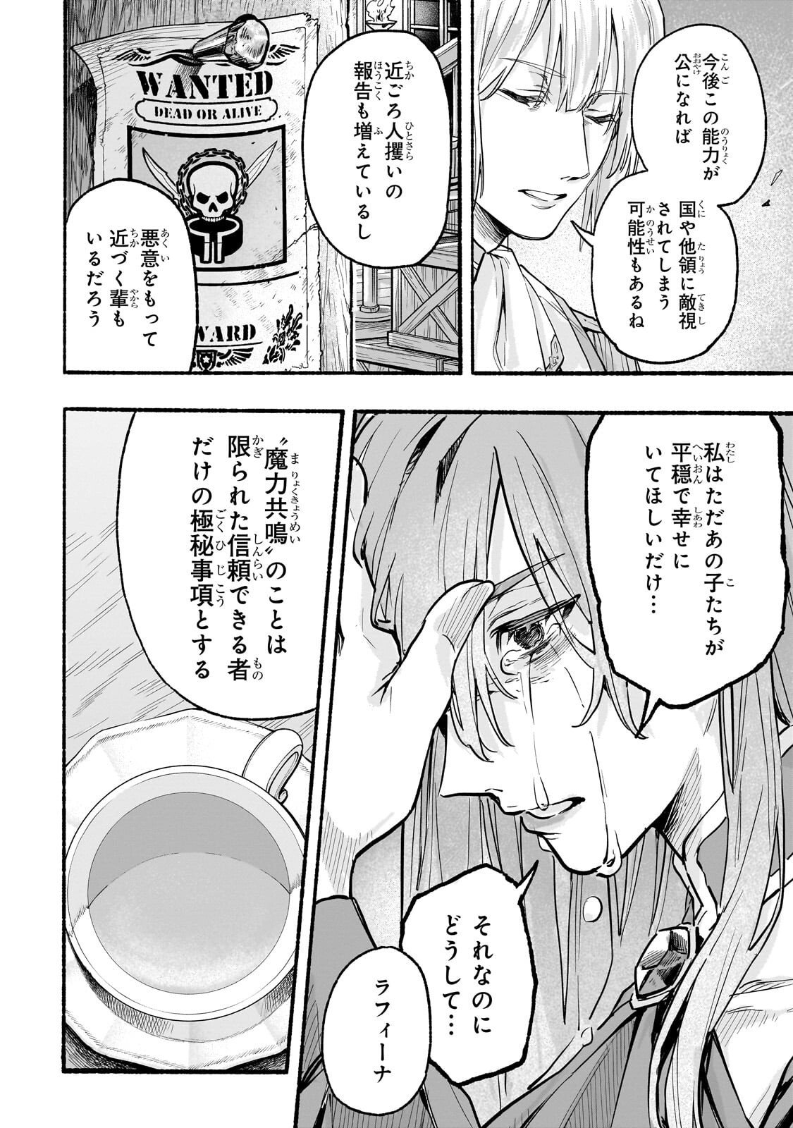 Aldo no Isekai Tensei - Chapter 2 - Page 46