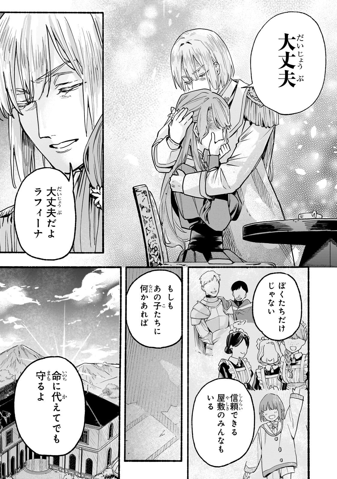 Aldo no Isekai Tensei - Chapter 2 - Page 47