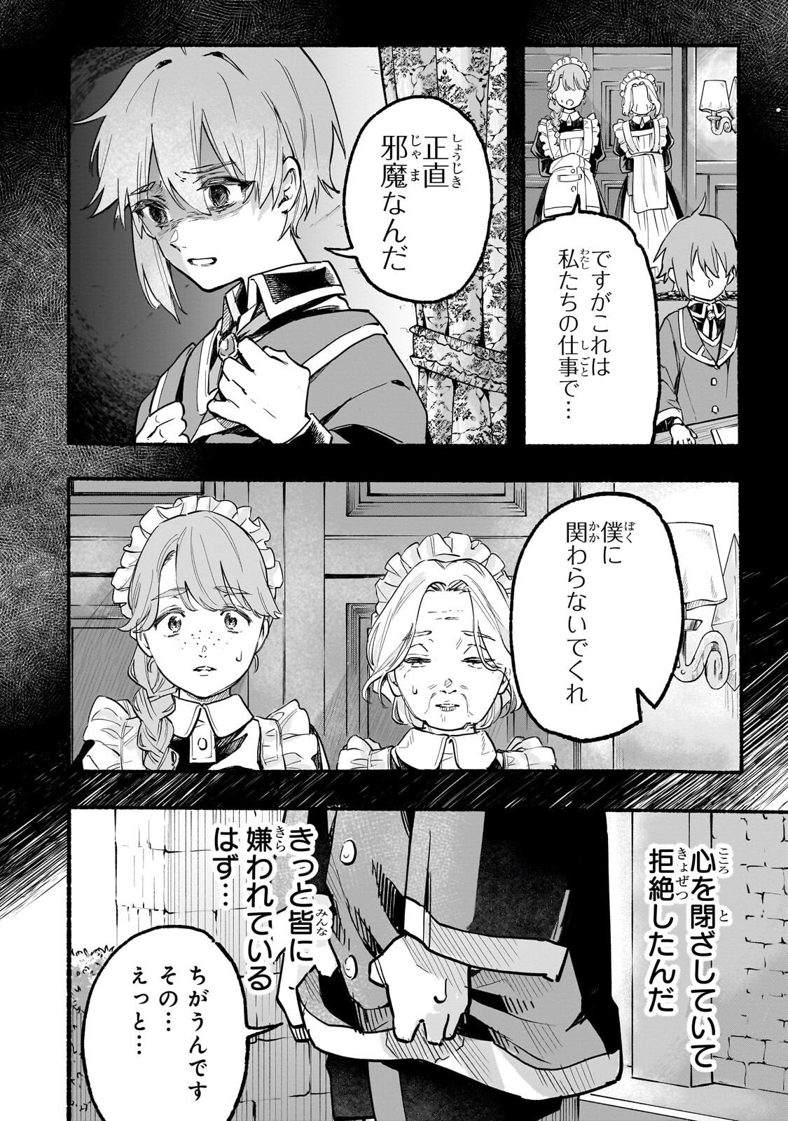 Aldo no Isekai Tensei - Chapter 2 - Page 6