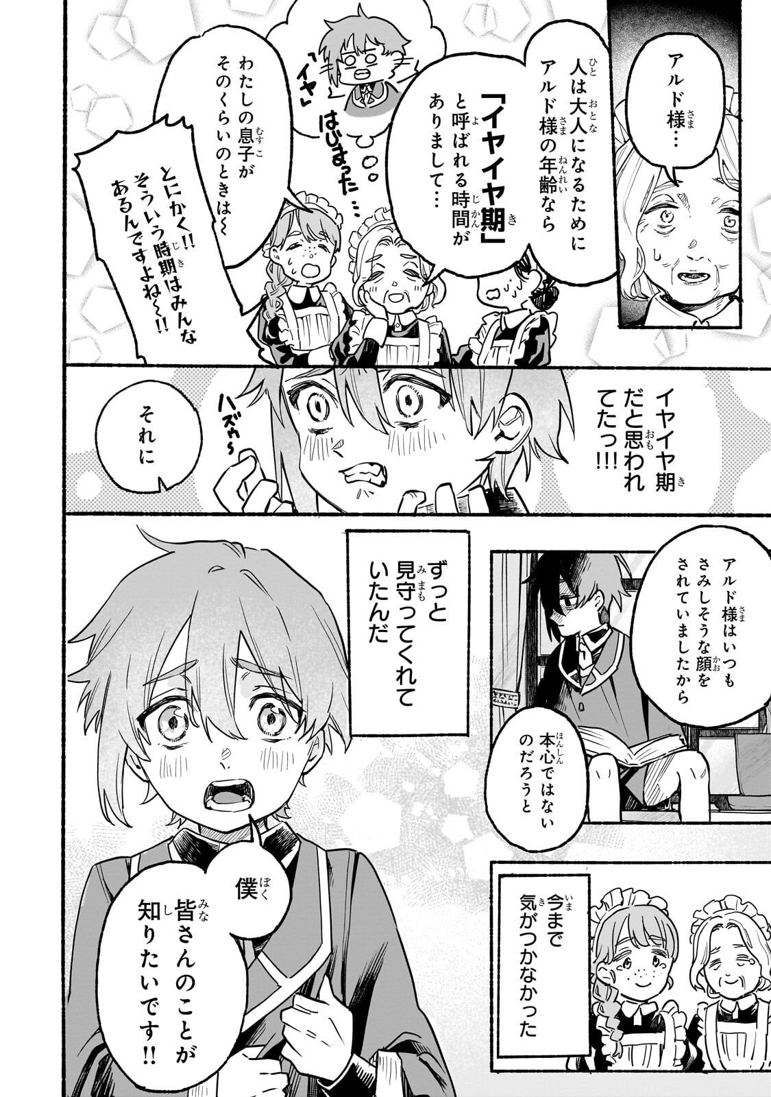 Aldo no Isekai Tensei - Chapter 2 - Page 8