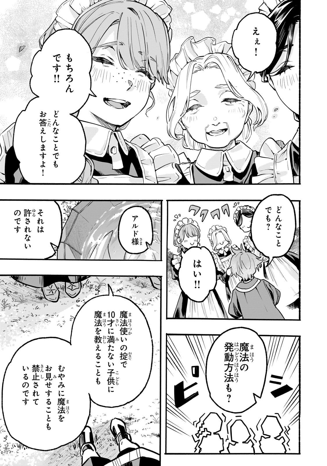 Aldo no Isekai Tensei - Chapter 2 - Page 9