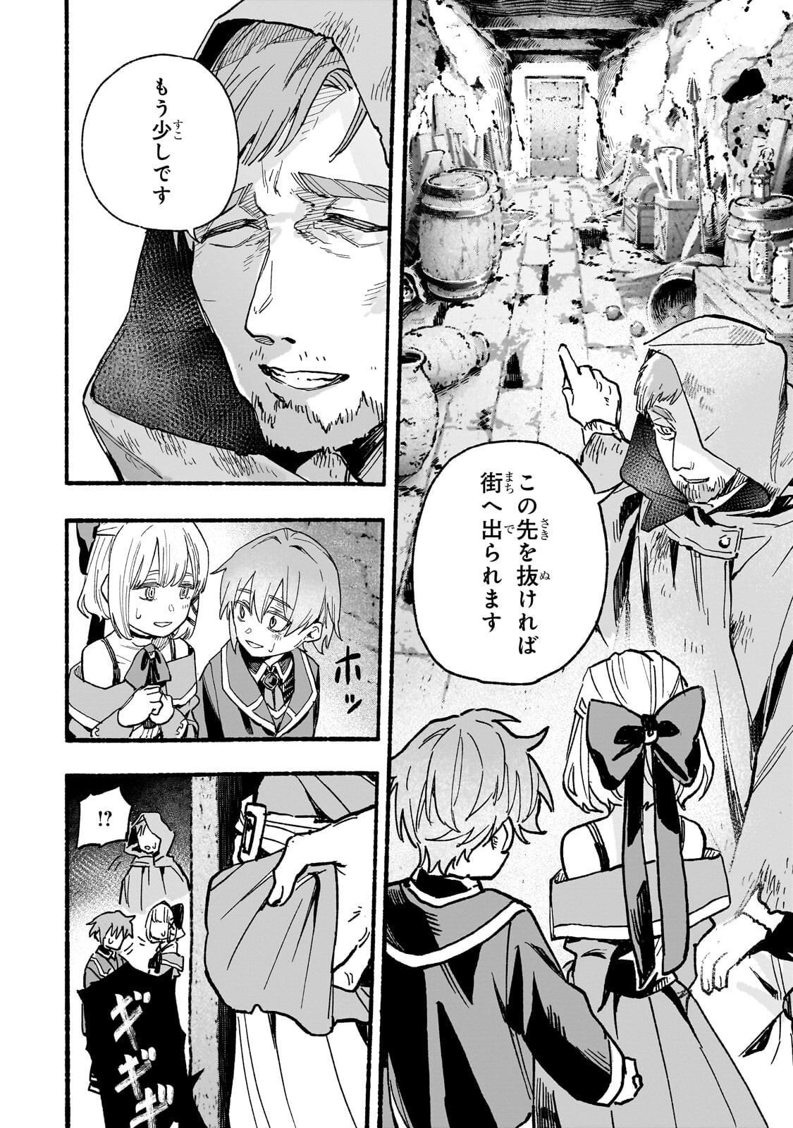 Aldo no Isekai Tensei - Chapter 4.1 - Page 12