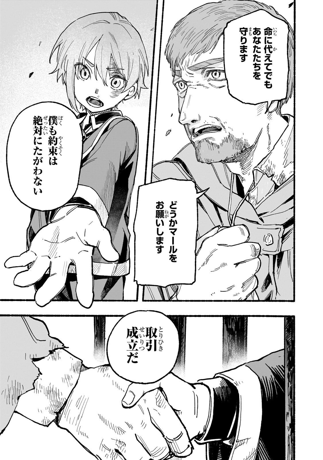 Aldo no Isekai Tensei - Chapter 4.1 - Page 7