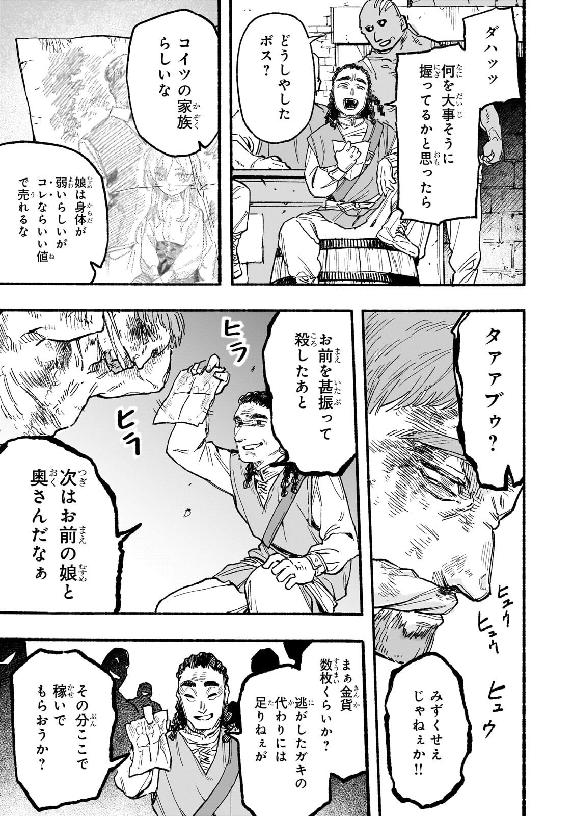 Aldo no Isekai Tensei - Chapter 4.2 - Page 10