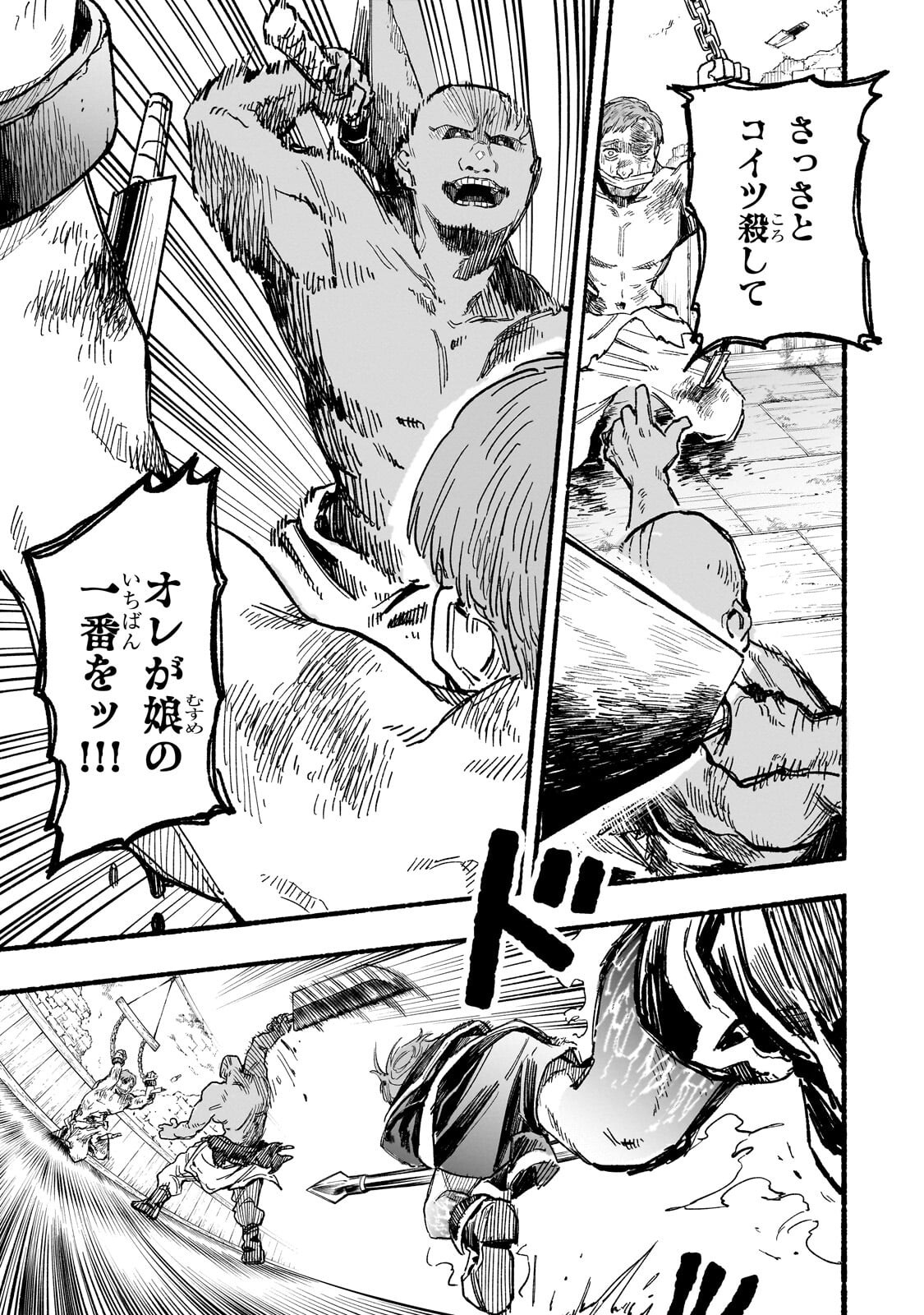 Aldo no Isekai Tensei - Chapter 4.2 - Page 12