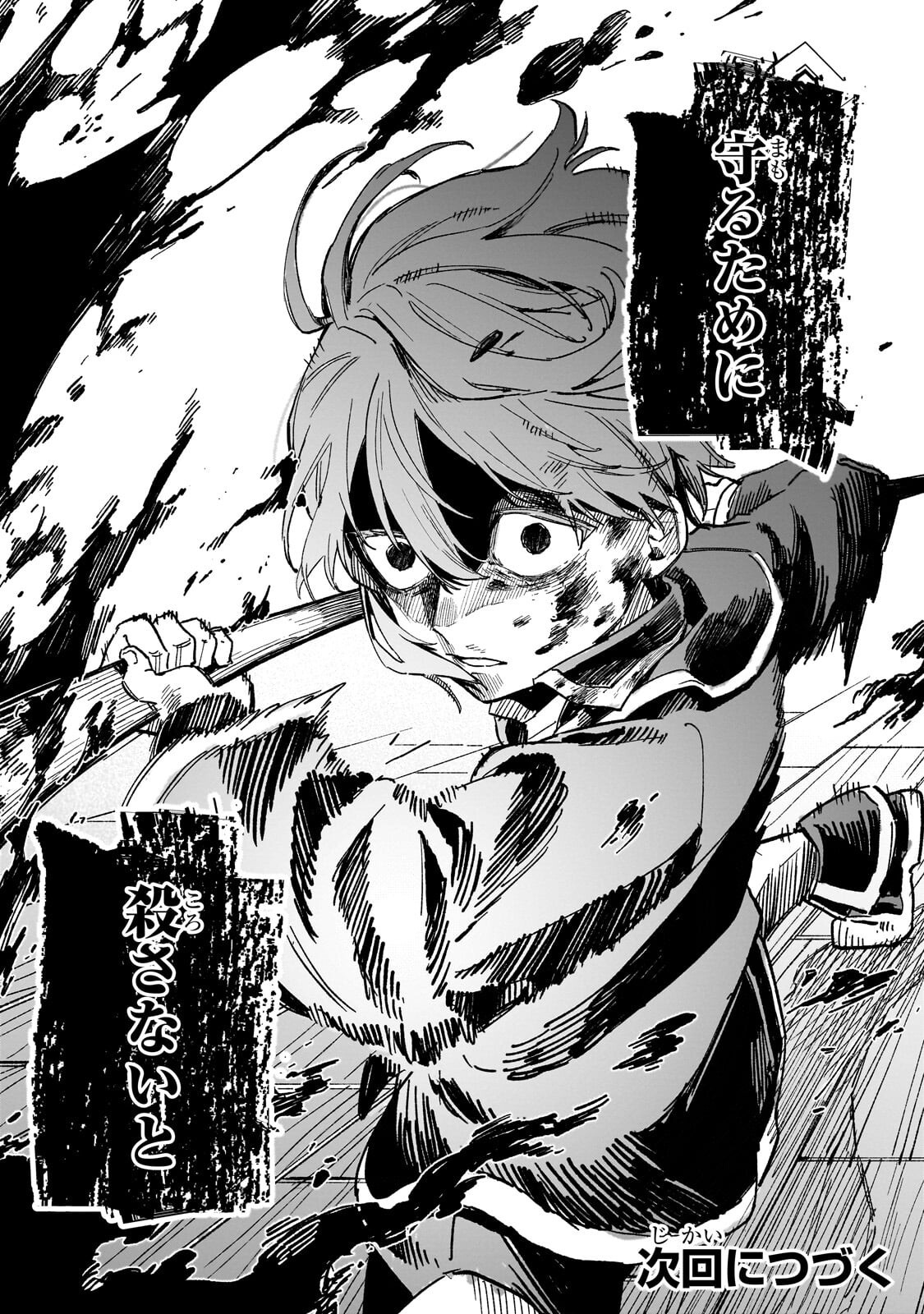 Aldo no Isekai Tensei - Chapter 4.2 - Page 13