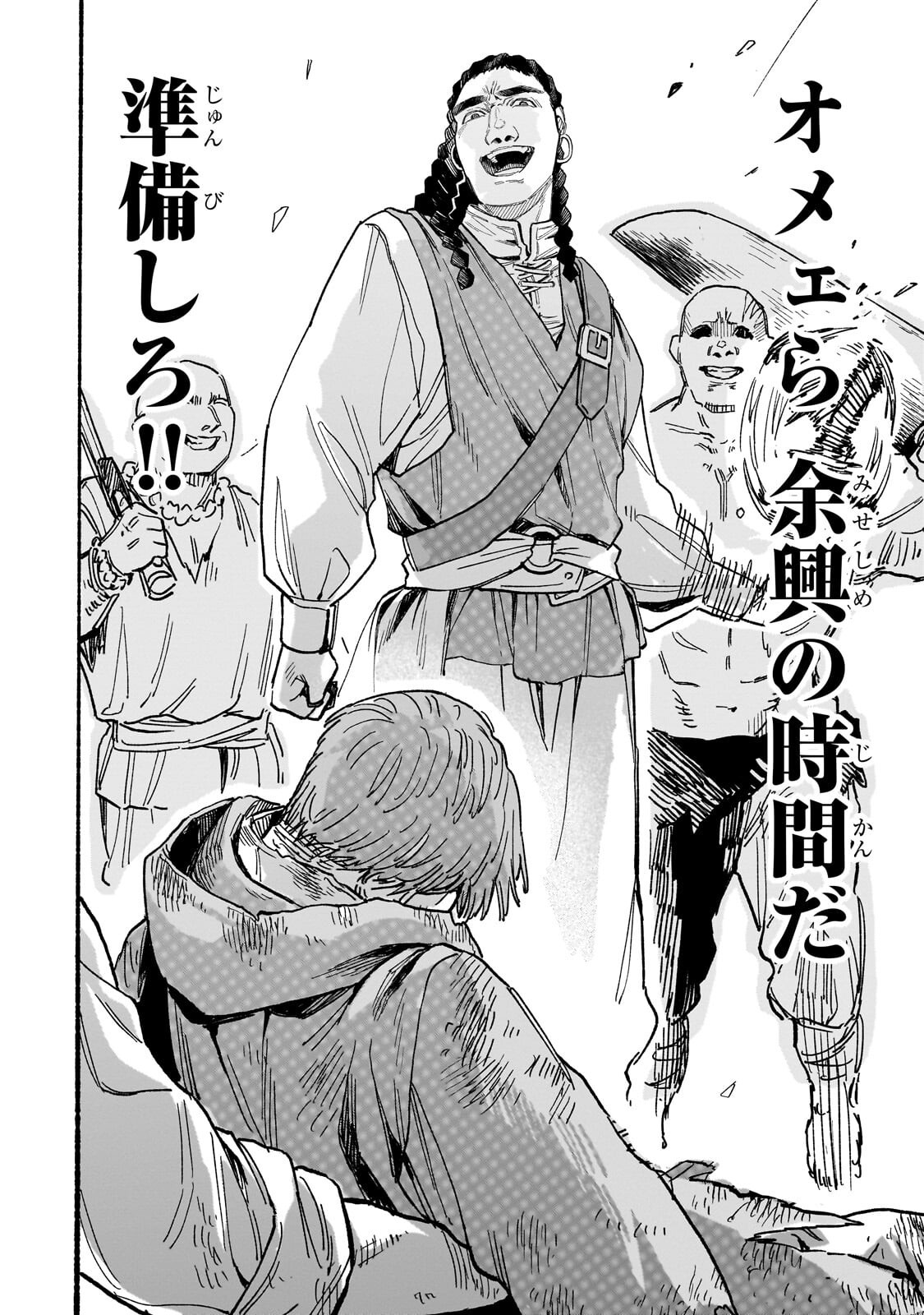 Aldo no Isekai Tensei - Chapter 4.2 - Page 3