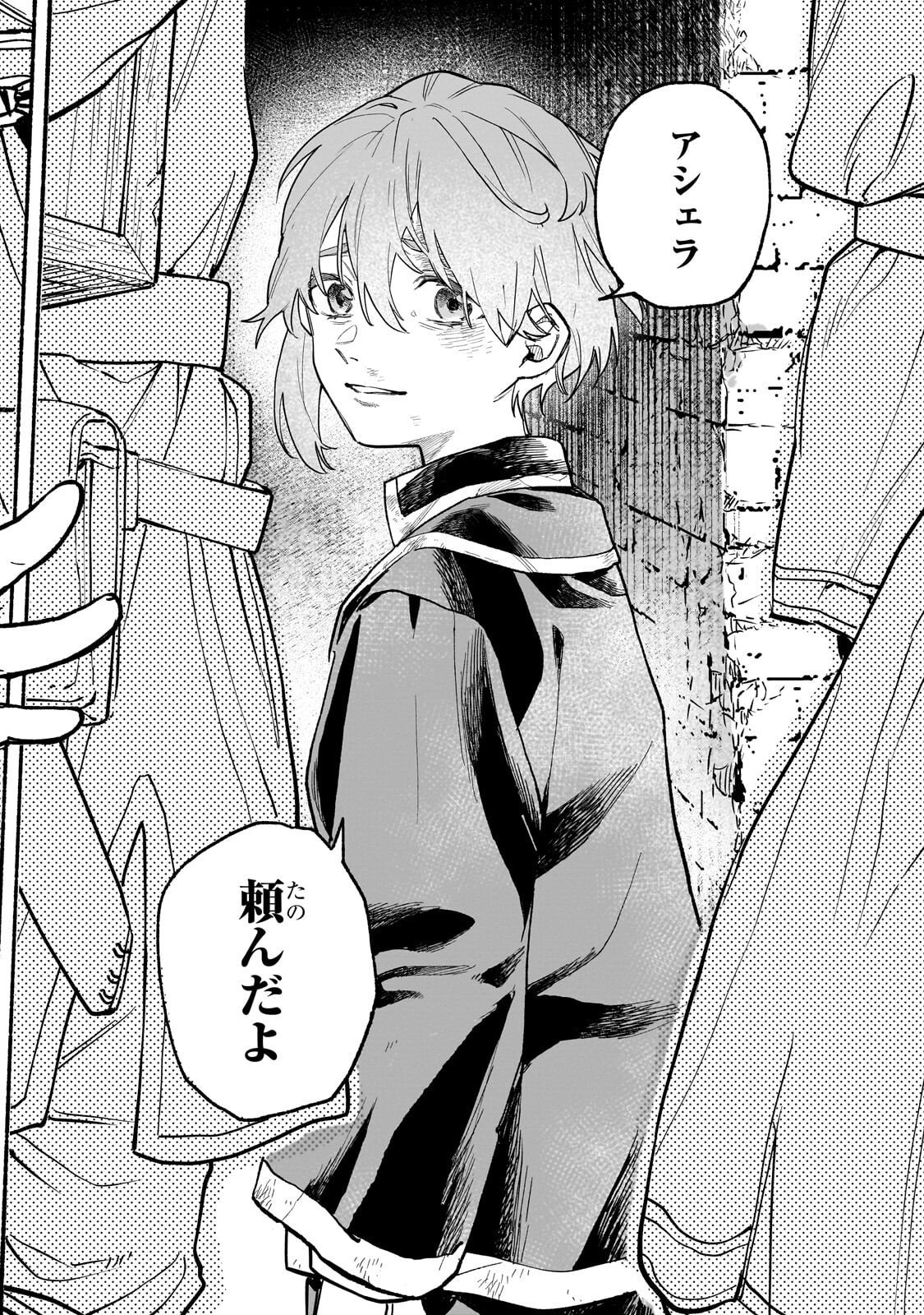 Aldo no Isekai Tensei - Chapter 4.2 - Page 5