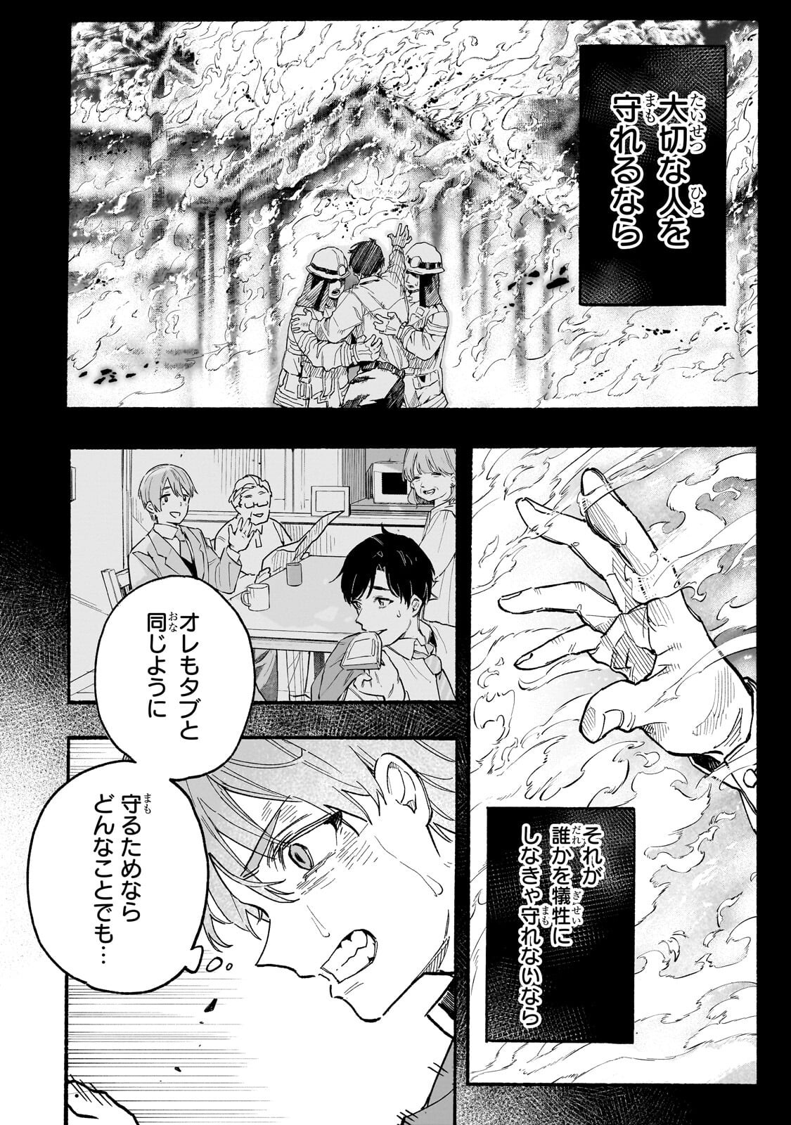 Aldo no Isekai Tensei - Chapter 4.2 - Page 7