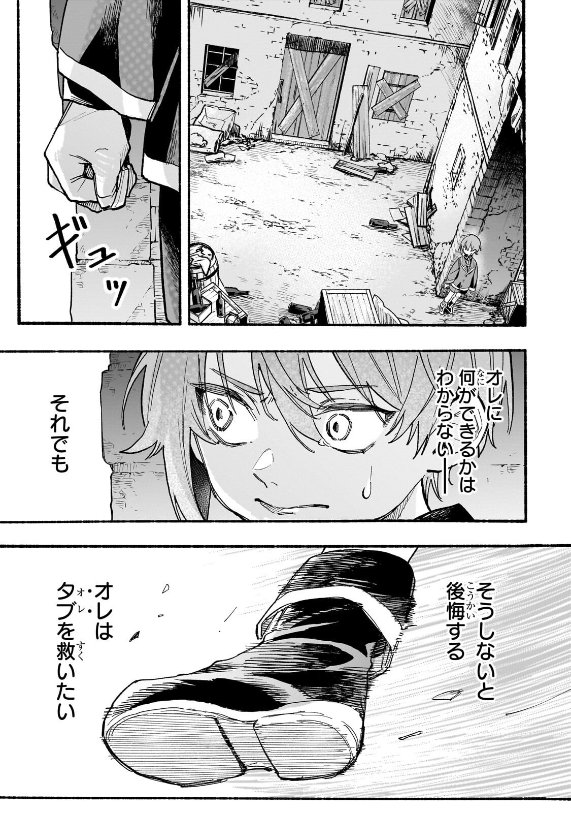 Aldo no Isekai Tensei - Chapter 4.2 - Page 8