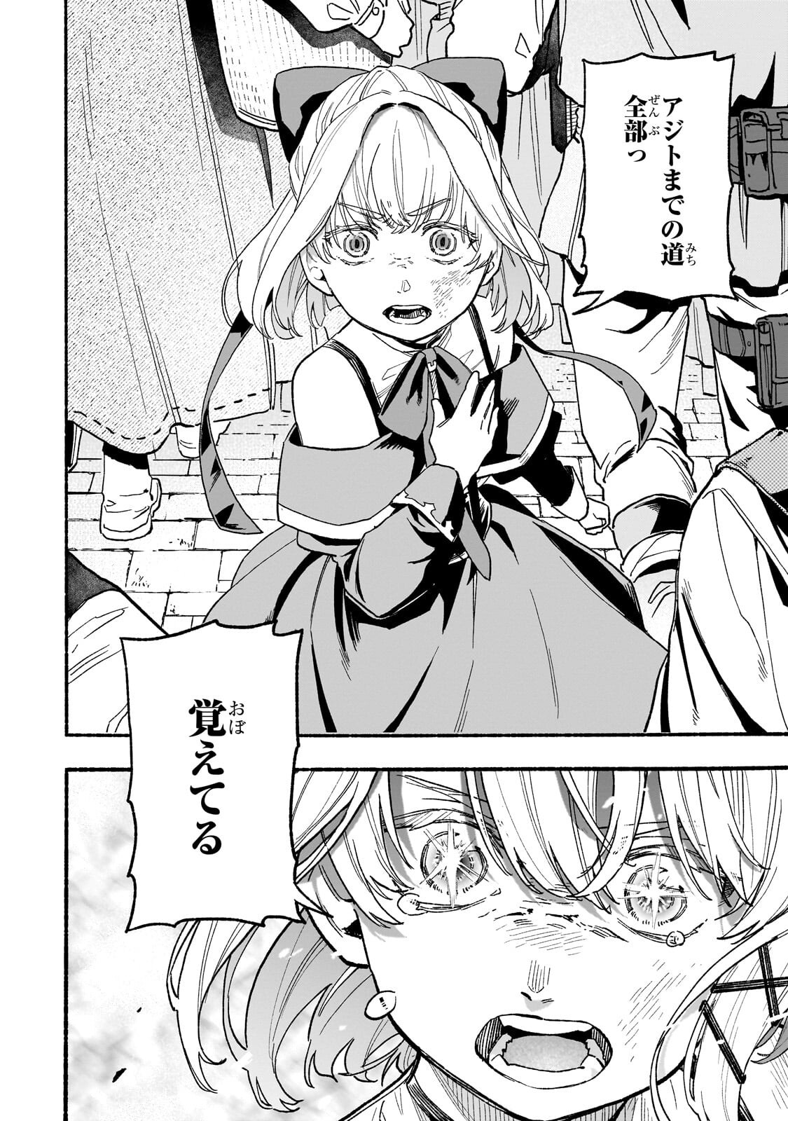 Aldo no Isekai Tensei - Chapter 5.1 - Page 10