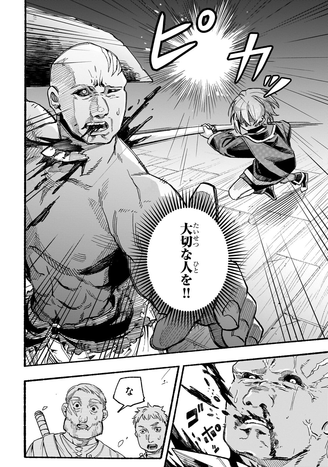 Aldo no Isekai Tensei - Chapter 5.1 - Page 2