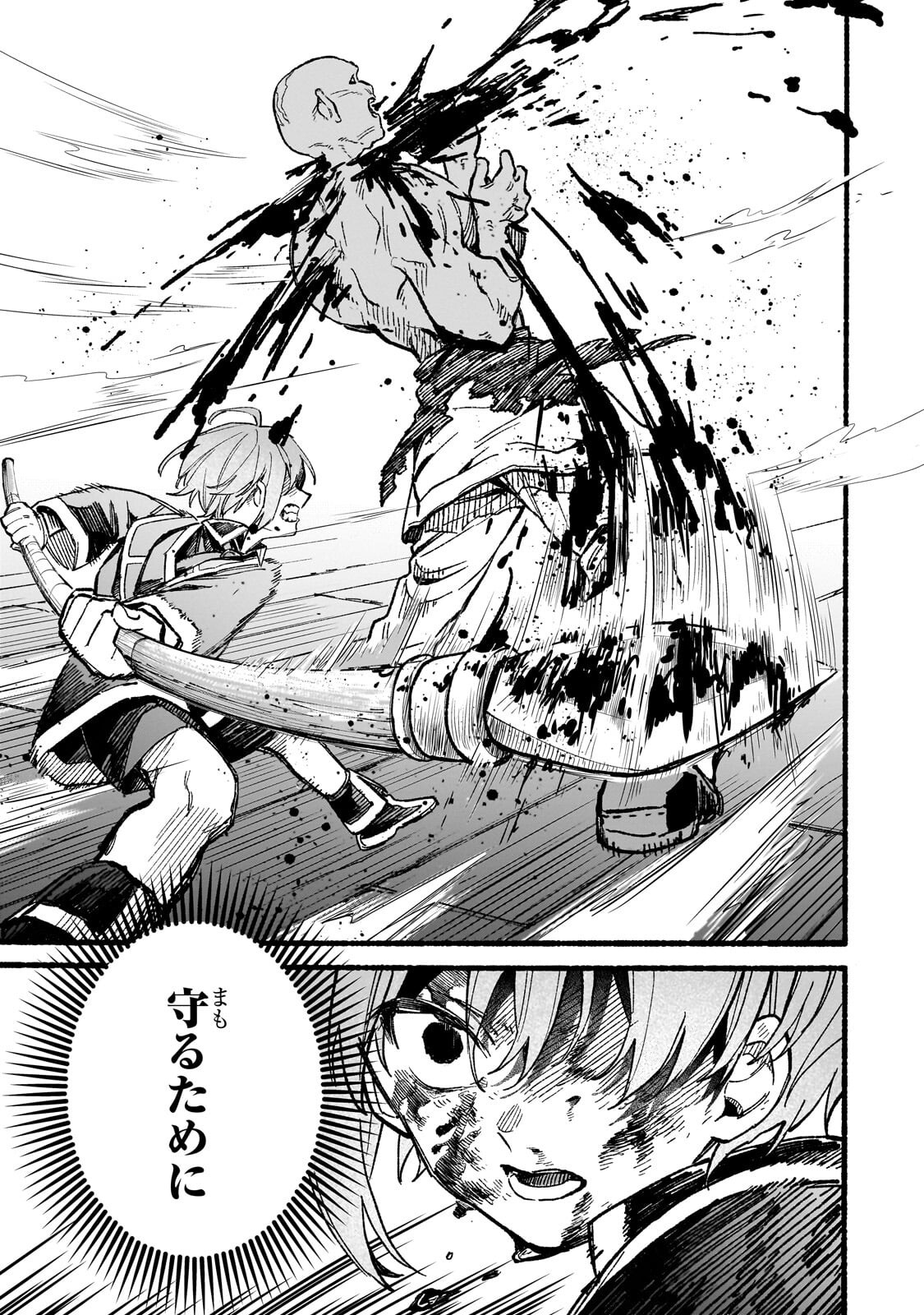 Aldo no Isekai Tensei - Chapter 5.1 - Page 3