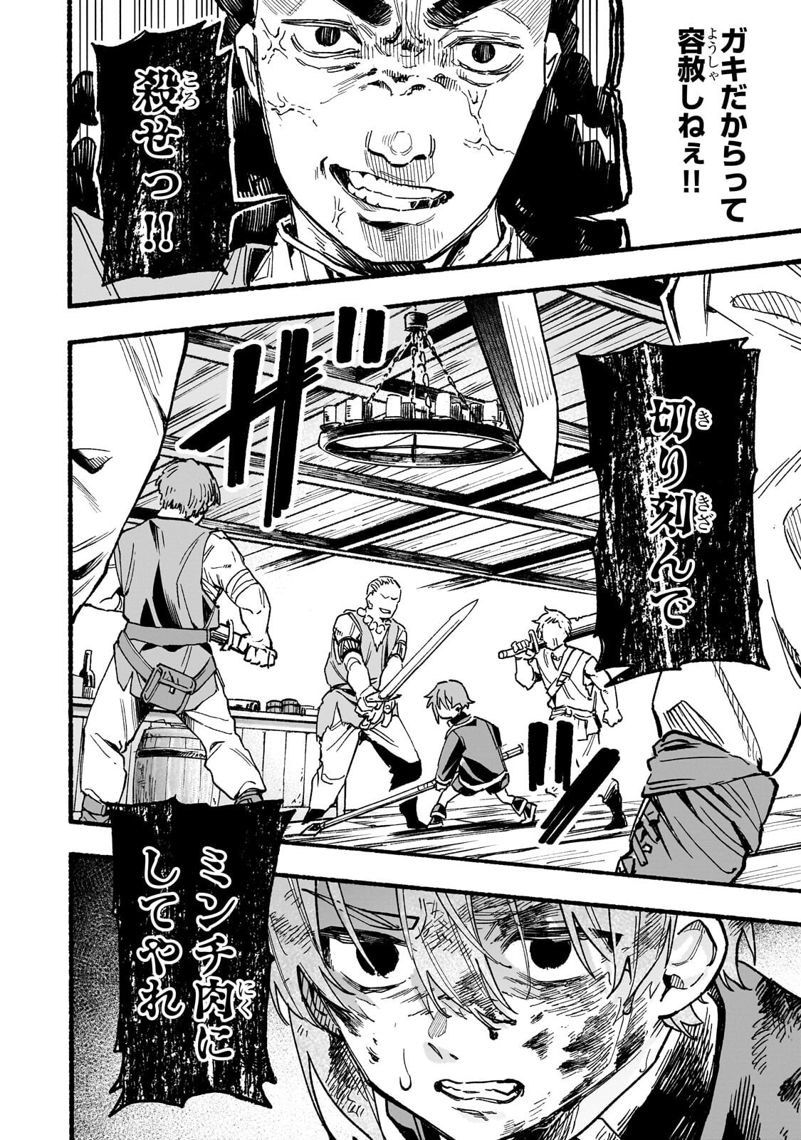 Aldo no Isekai Tensei - Chapter 5.1 - Page 6