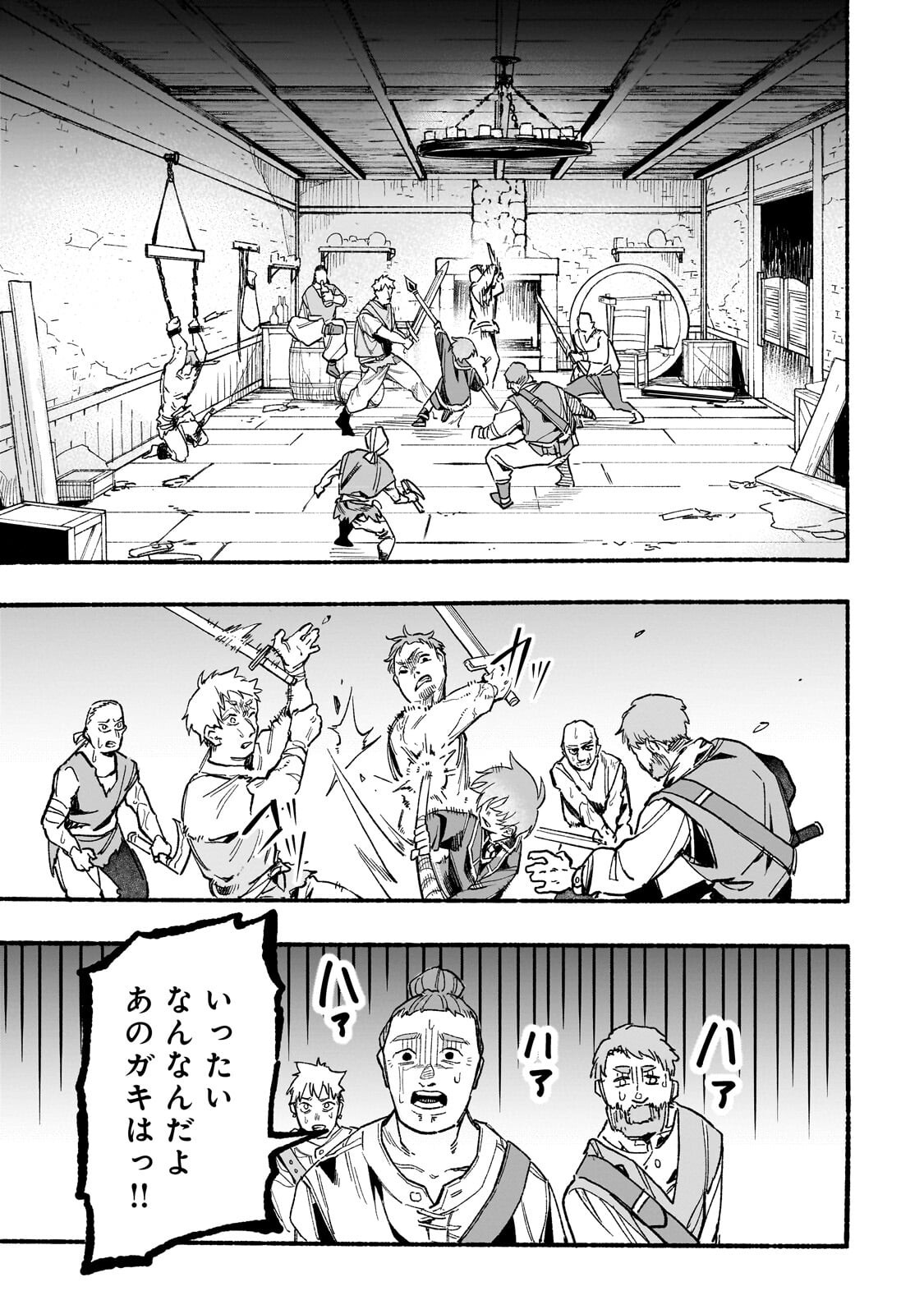 Aldo no Isekai Tensei - Chapter 5.2 - Page 1