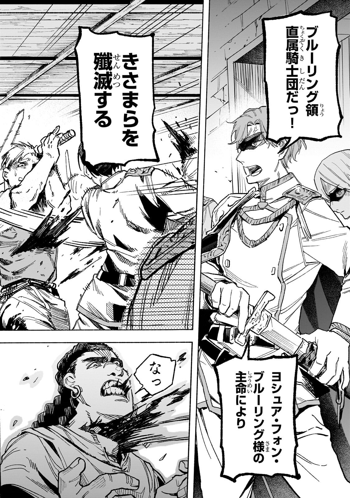 Aldo no Isekai Tensei - Chapter 5.2 - Page 10