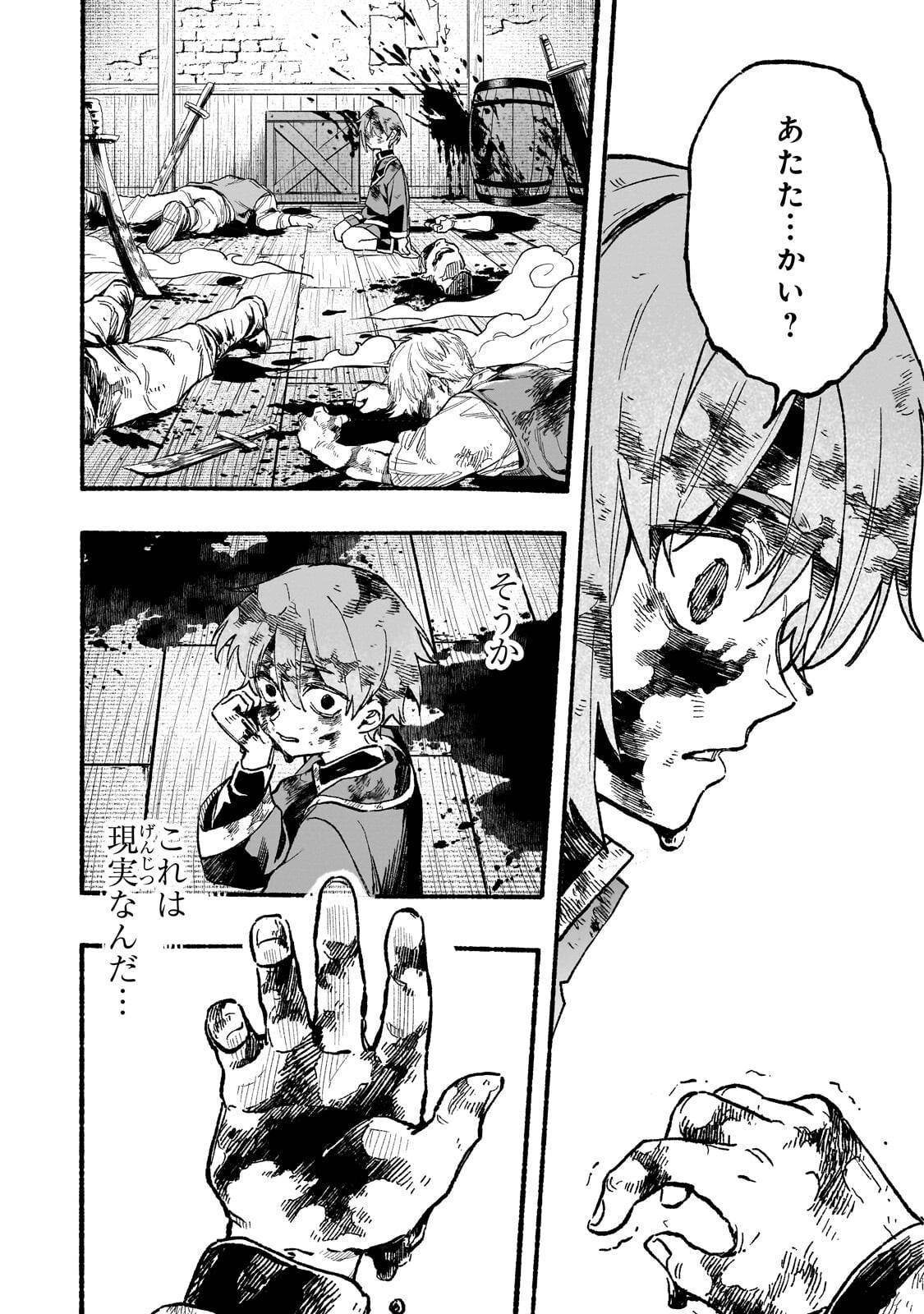 Aldo no Isekai Tensei - Chapter 5.2 - Page 12