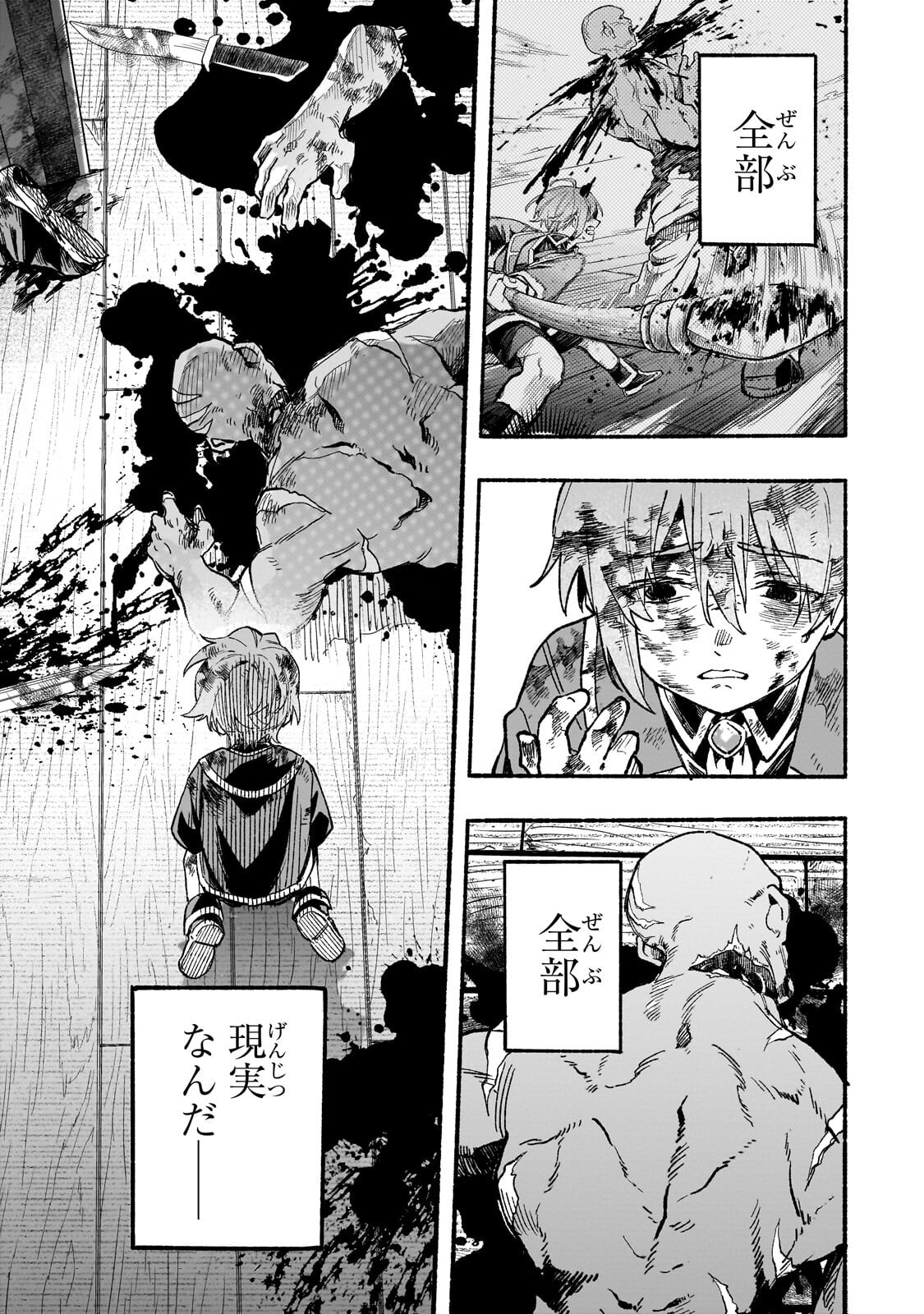 Aldo no Isekai Tensei - Chapter 5.2 - Page 13