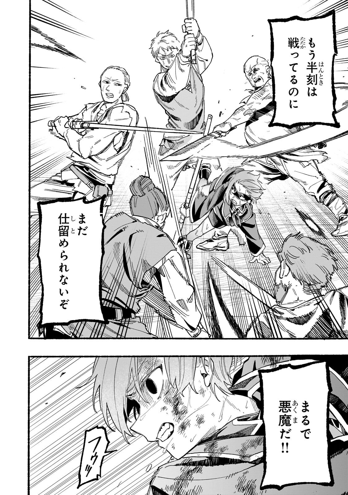 Aldo no Isekai Tensei - Chapter 5.2 - Page 2