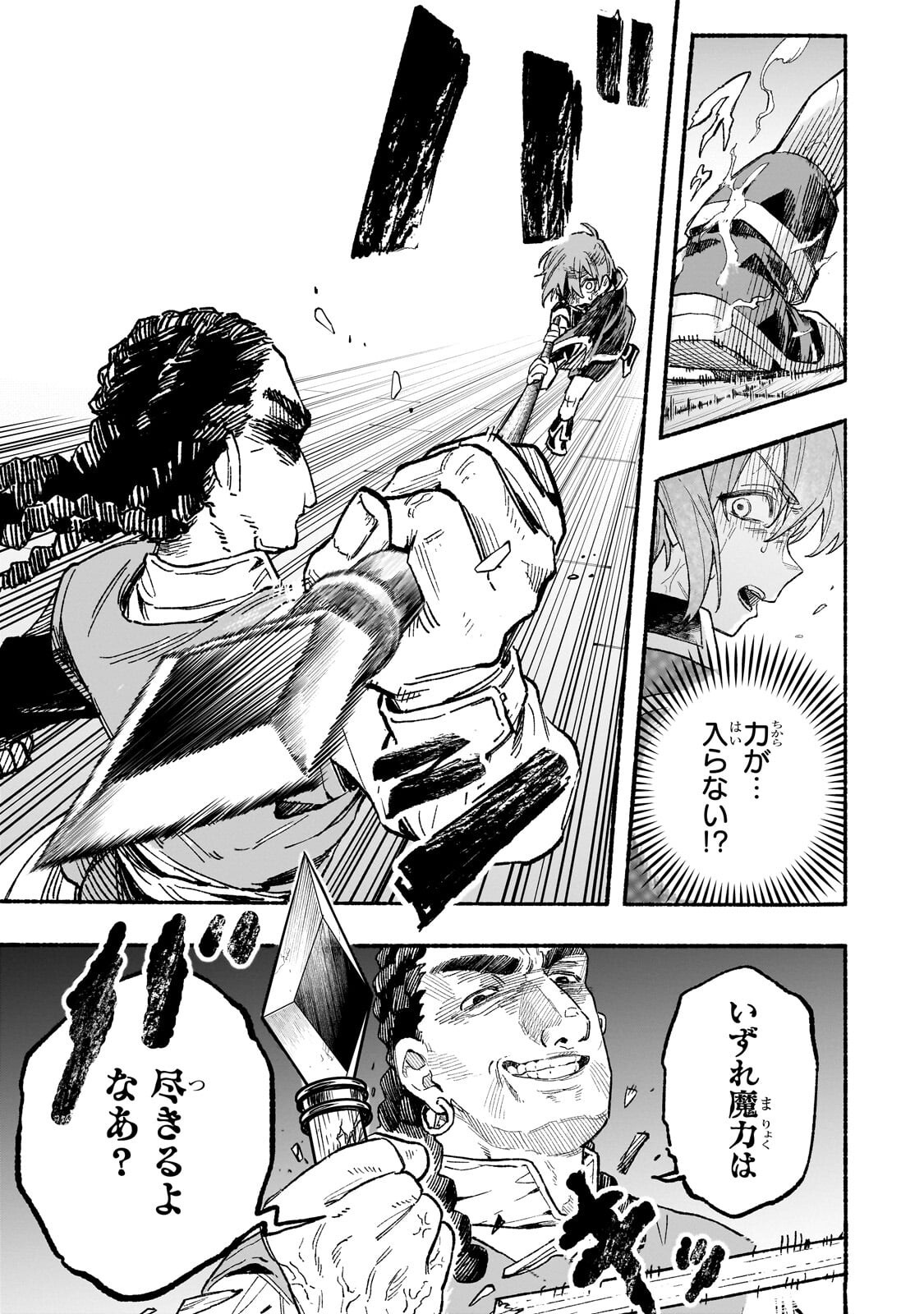 Aldo no Isekai Tensei - Chapter 5.2 - Page 5