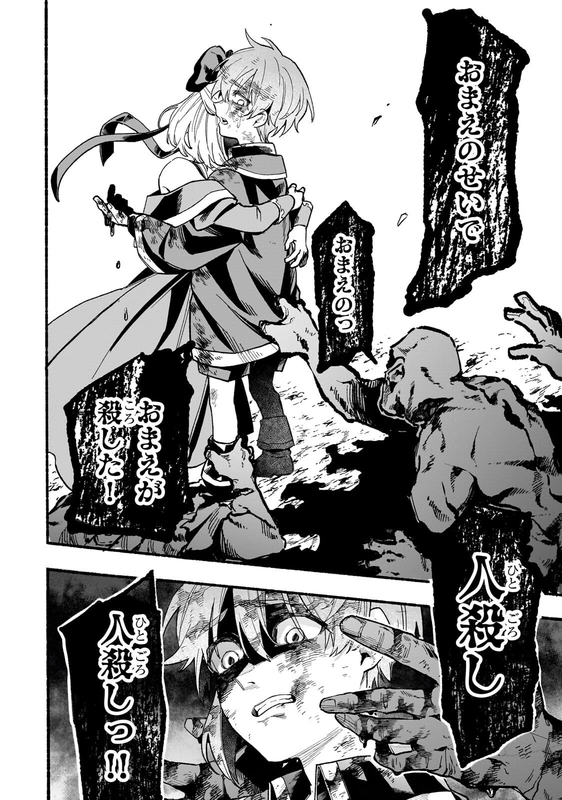 Aldo no Isekai Tensei - Chapter 5.3 - Page 9