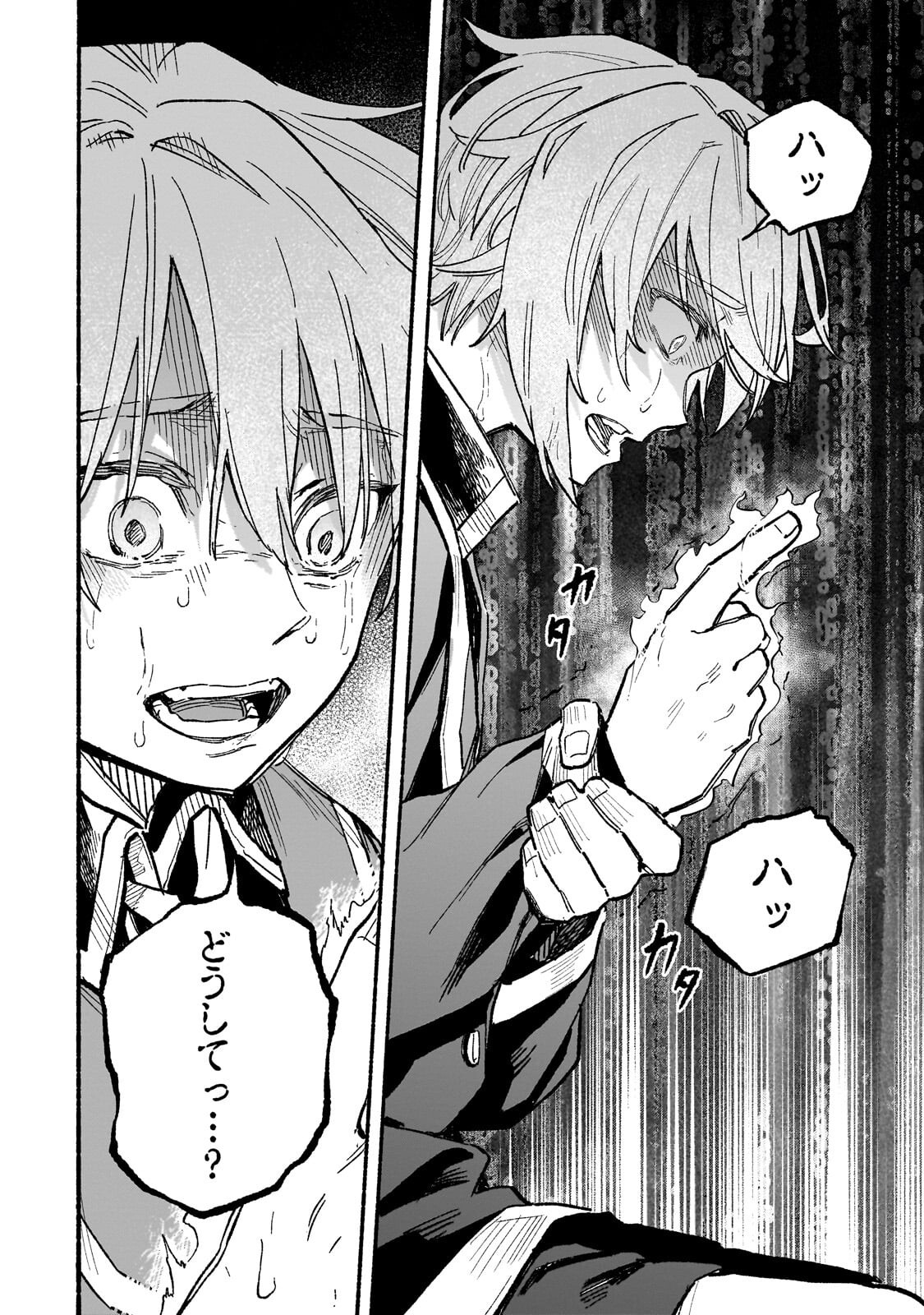 Aldo no Isekai Tensei - Chapter 6.1 - Page 6