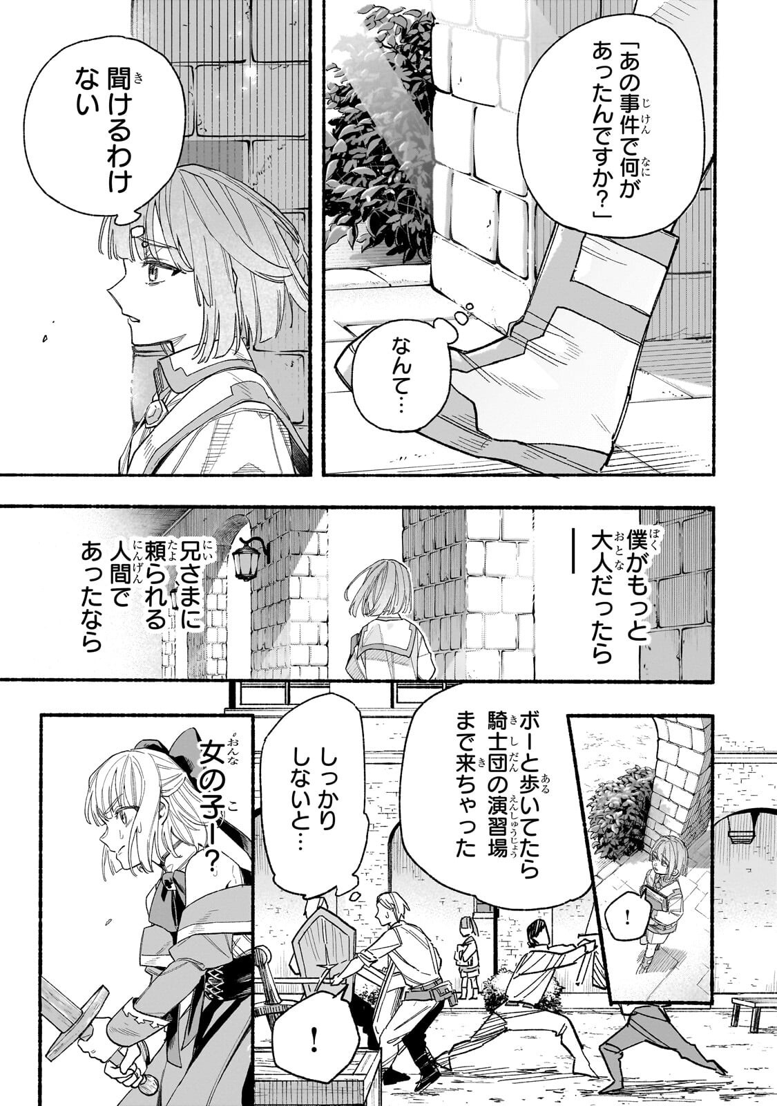 Aldo no Isekai Tensei - Chapter 6.1 - Page 9