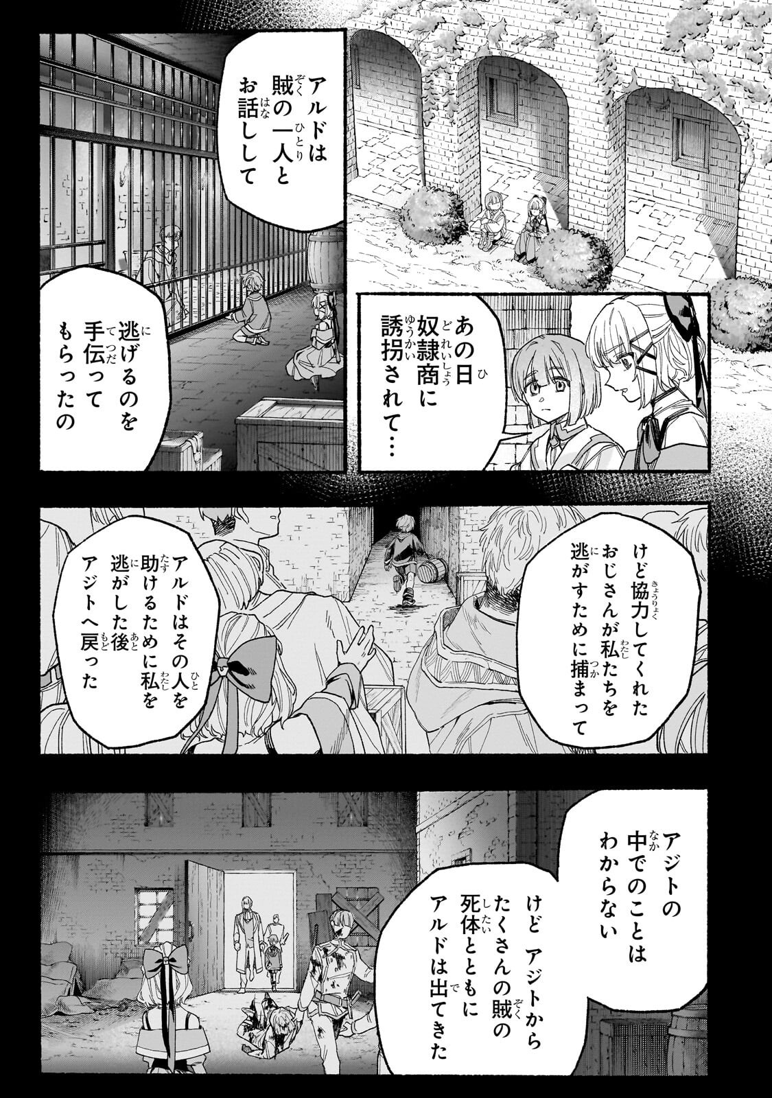 Aldo no Isekai Tensei - Chapter 6.2 - Page 1
