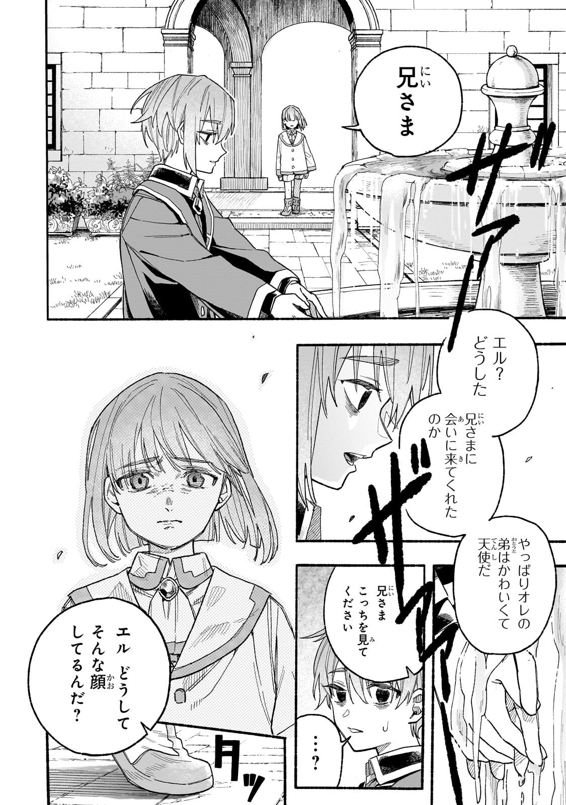 Aldo no Isekai Tensei - Chapter 6.2 - Page 10