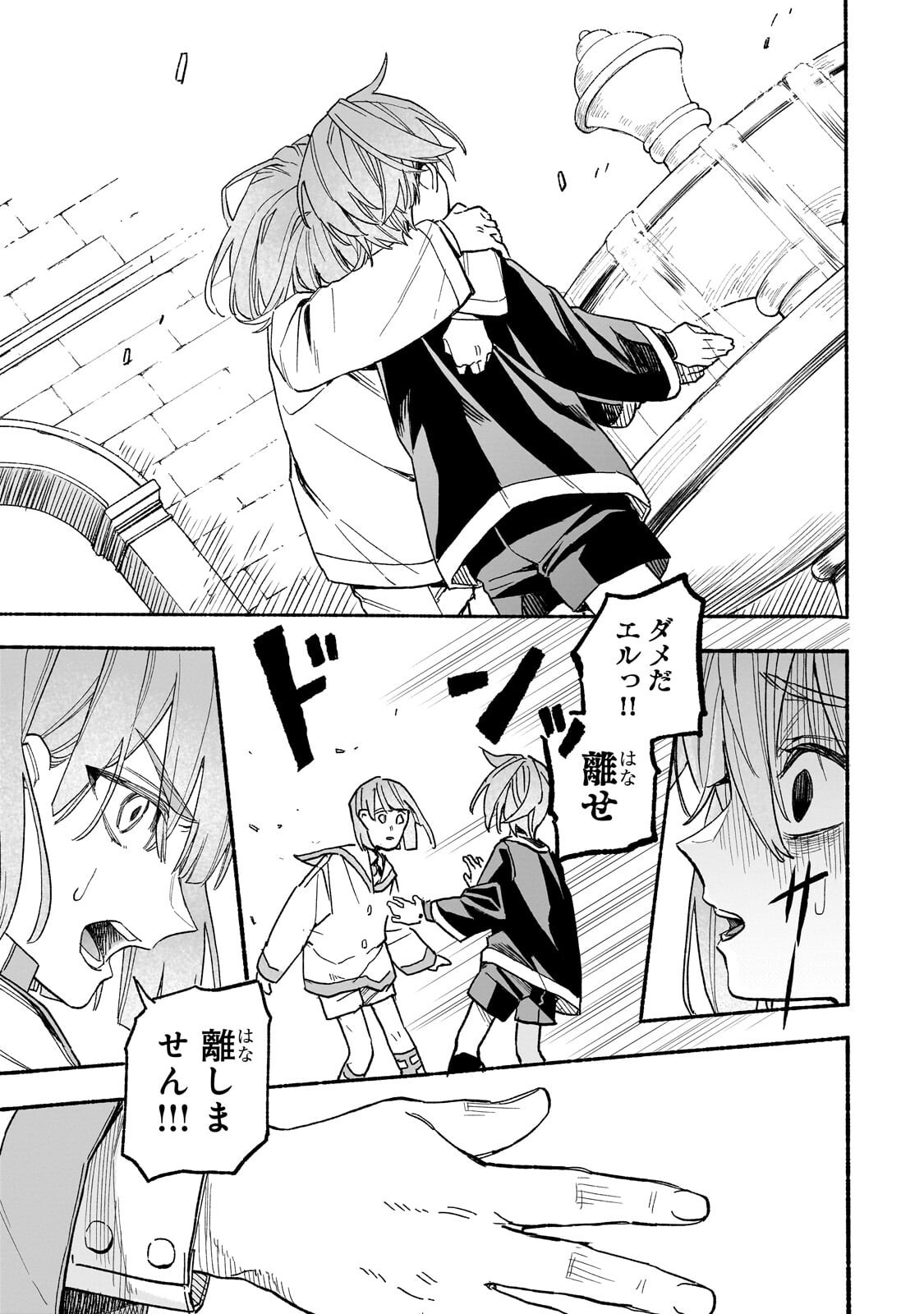 Aldo no Isekai Tensei - Chapter 6.2 - Page 11