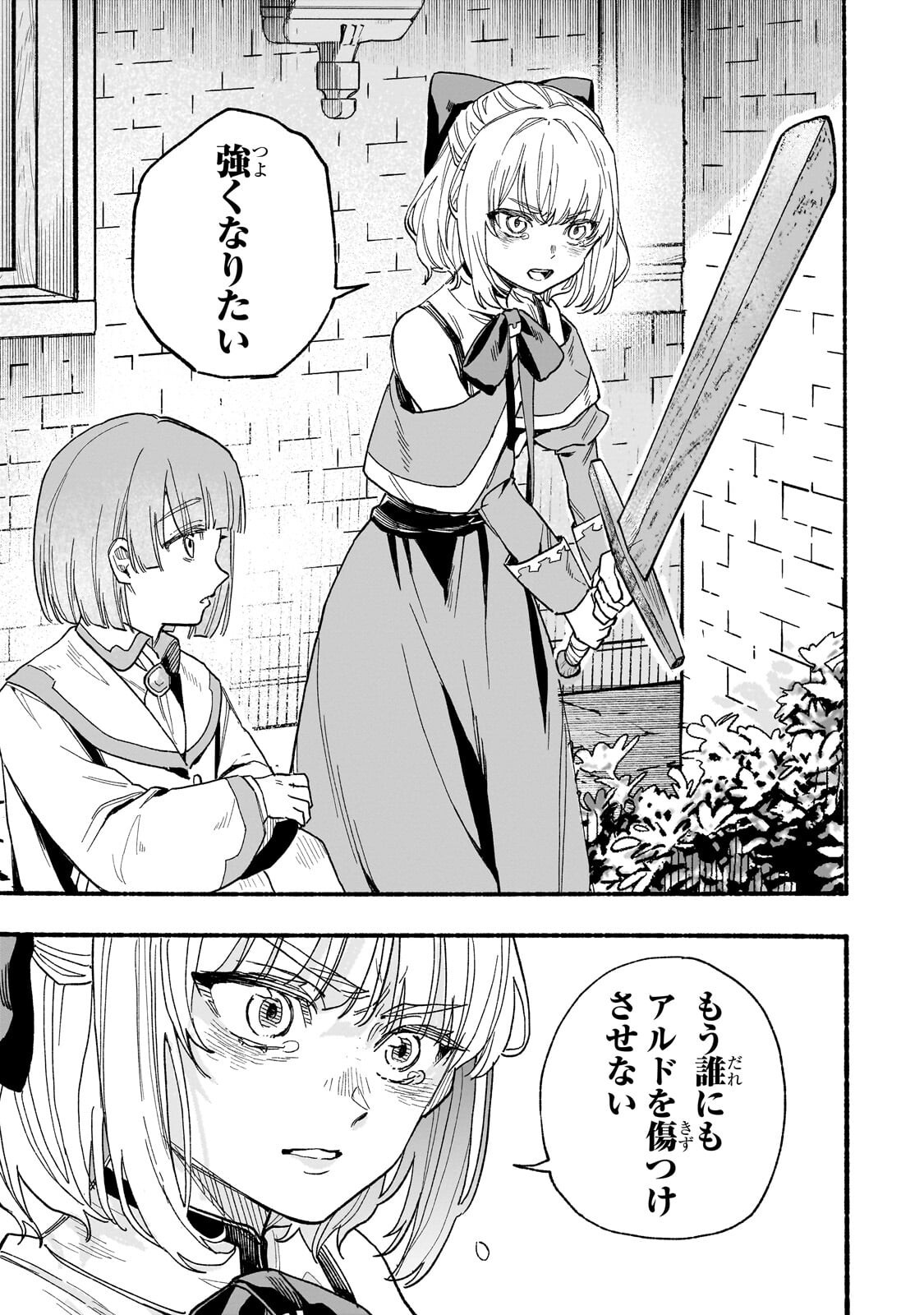 Aldo no Isekai Tensei - Chapter 6.2 - Page 5