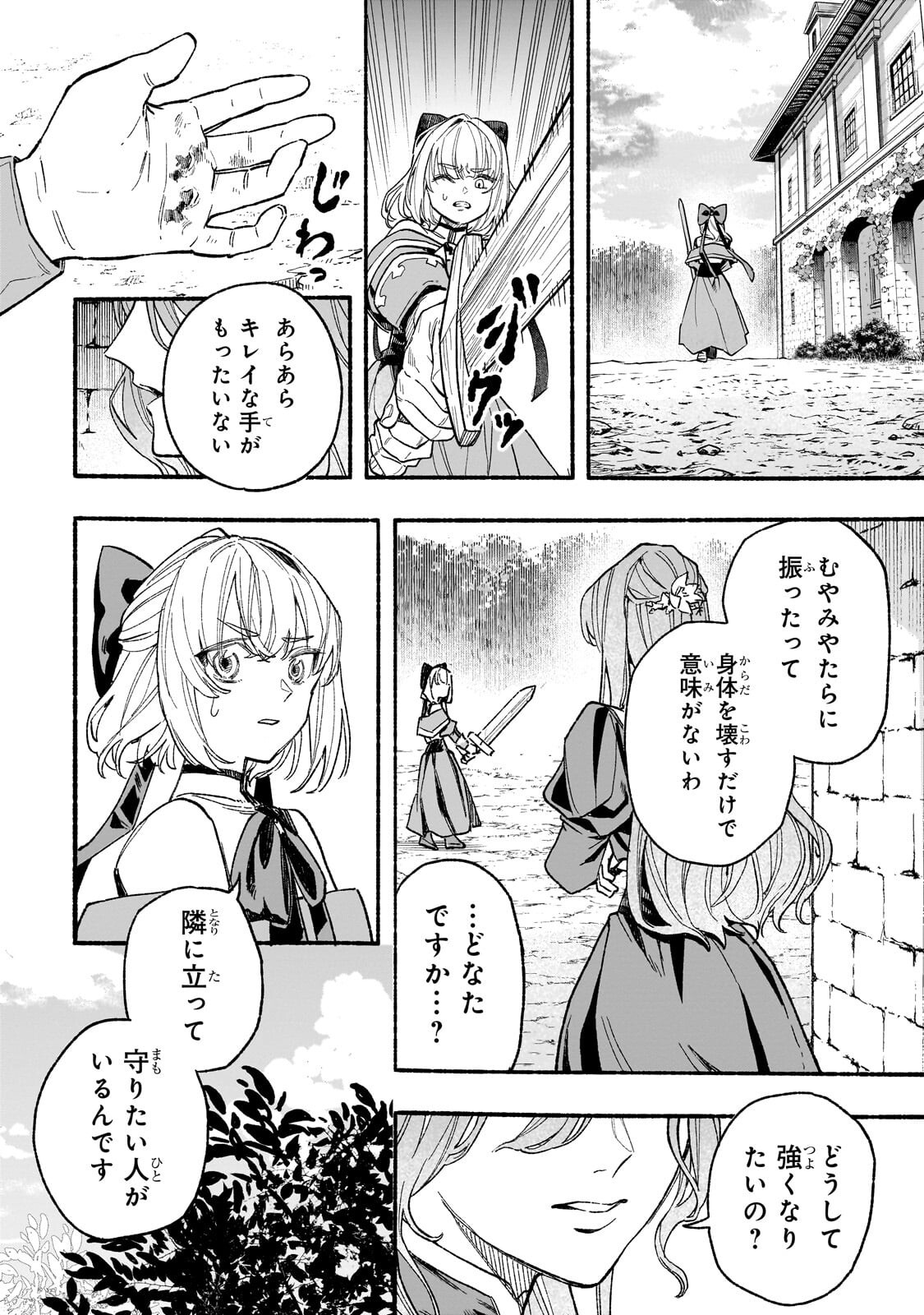 Aldo no Isekai Tensei - Chapter 6.2 - Page 8