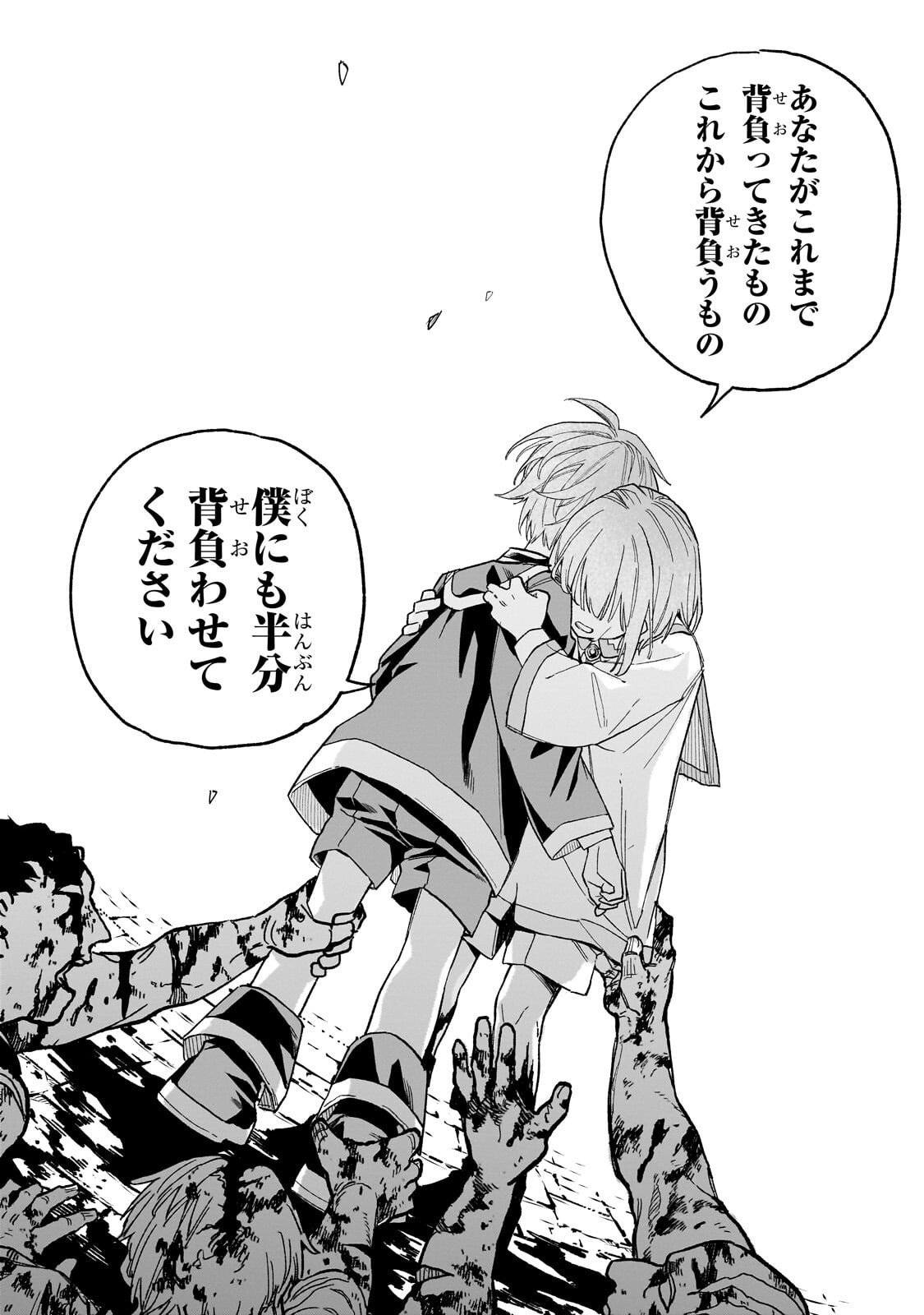 Aldo no Isekai Tensei - Chapter 6.3 - Page 5