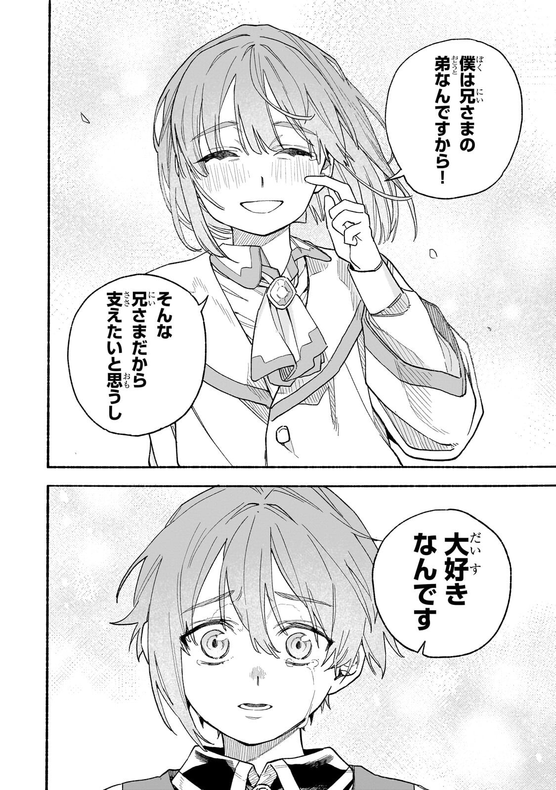 Aldo no Isekai Tensei - Chapter 6.3 - Page 7