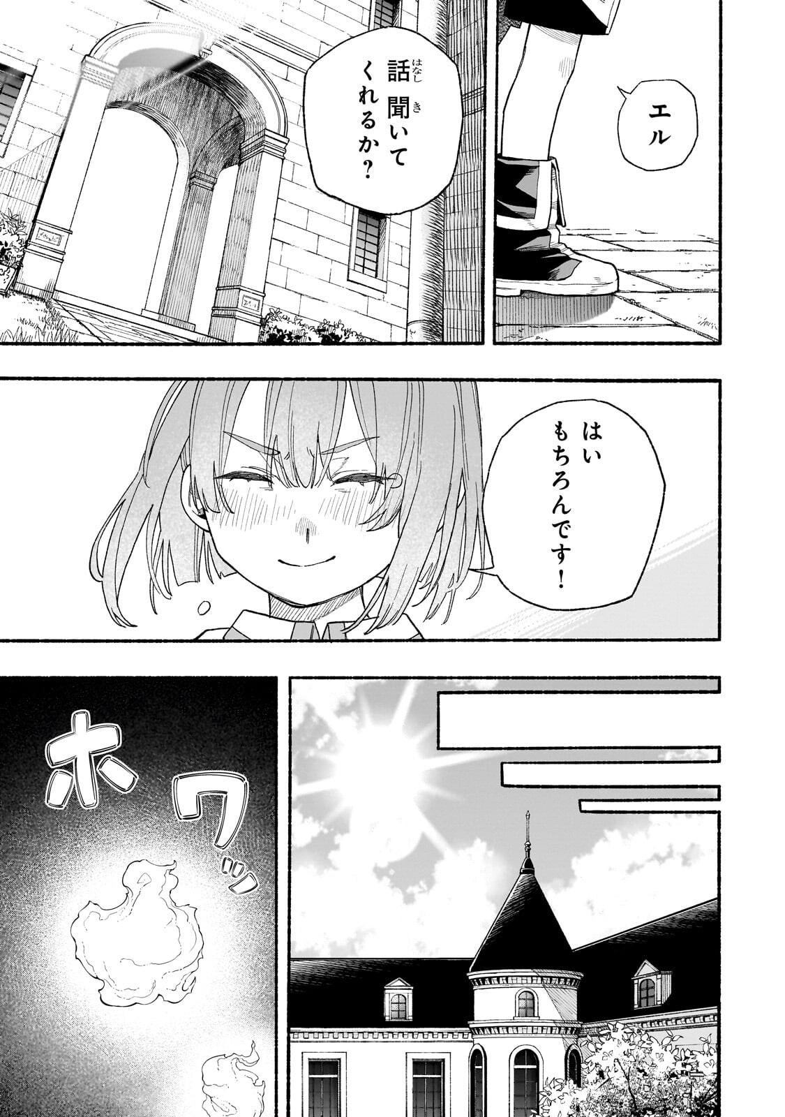 Aldo no Isekai Tensei - Chapter 6.3 - Page 8