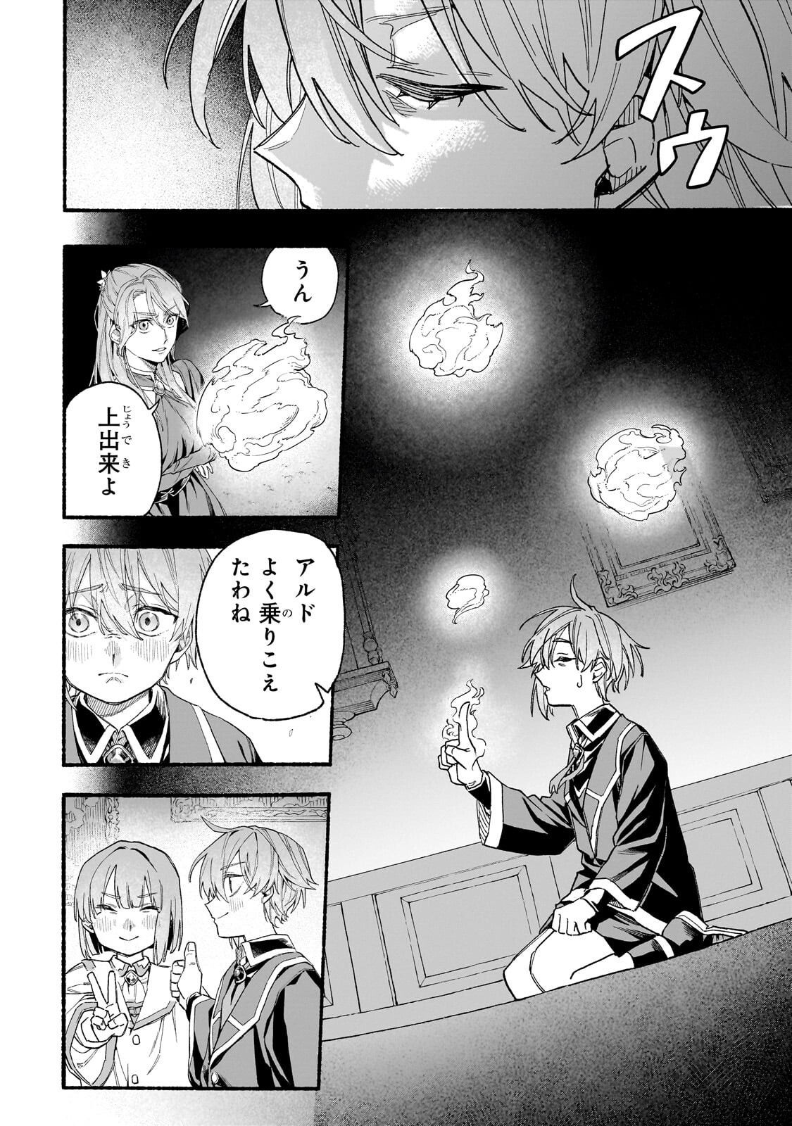 Aldo no Isekai Tensei - Chapter 6.3 - Page 9