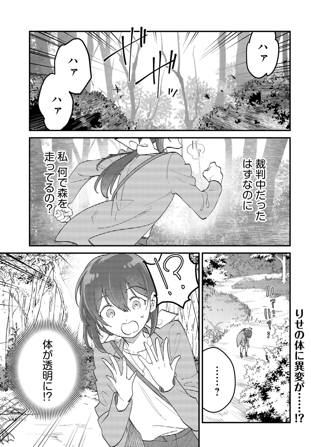 Fushigi no Kuni de Alice to -Dive in Wonderland- - Chapter 10.1 - Page 1