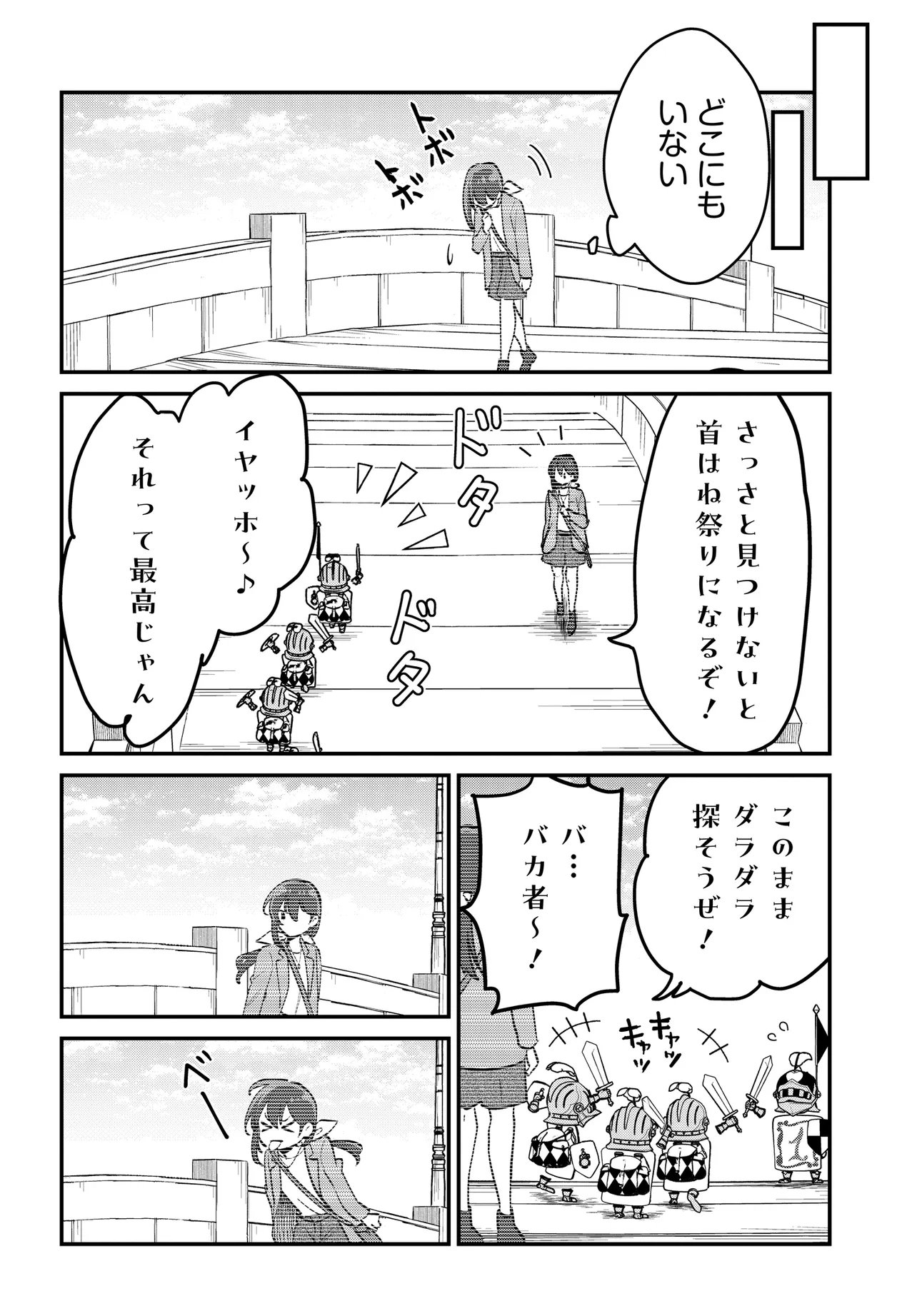 Fushigi no Kuni de Alice to -Dive in Wonderland- - Chapter 10.1 - Page 6