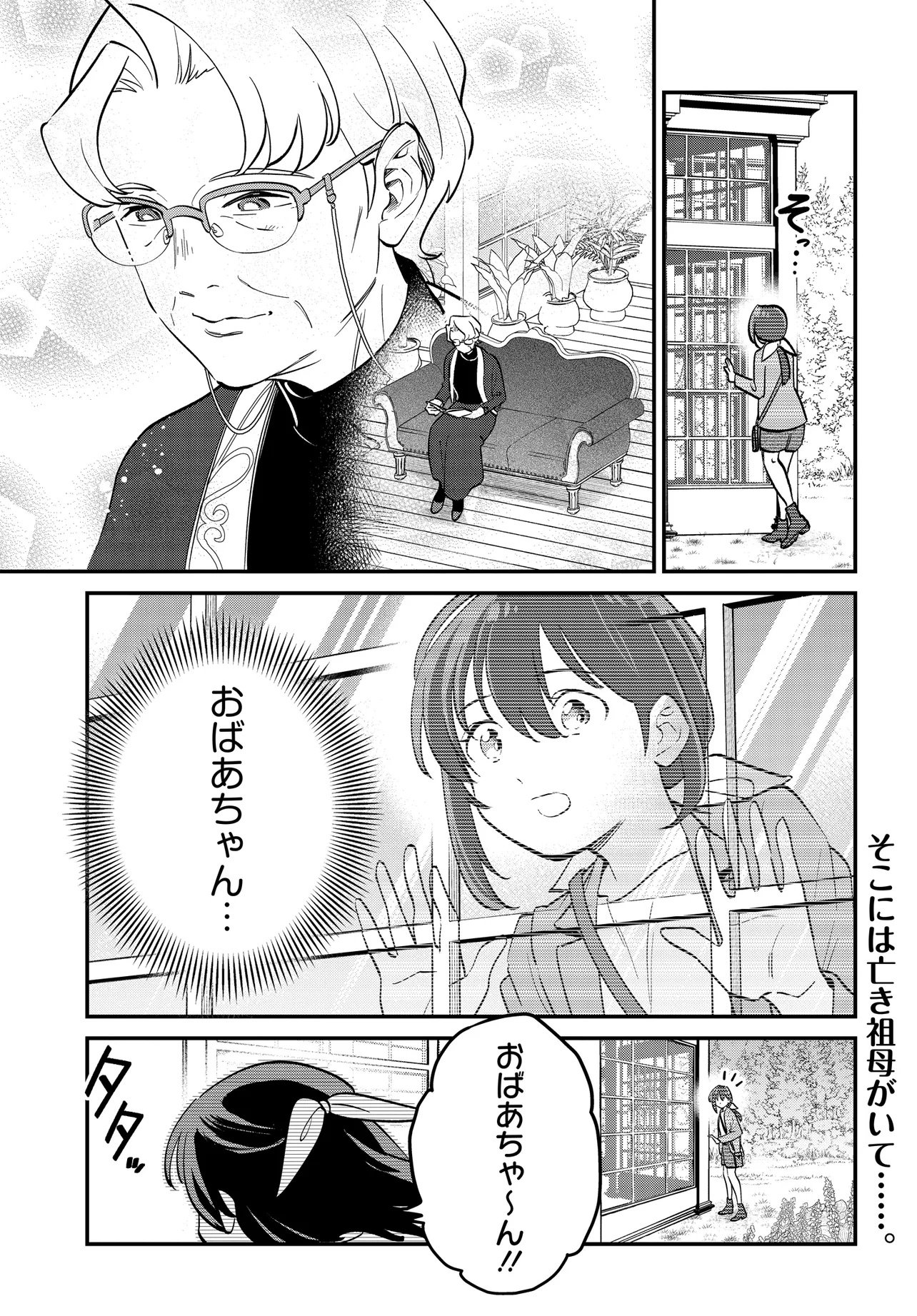 Fushigi no Kuni de Alice to -Dive in Wonderland- - Chapter 10.2 - Page 1